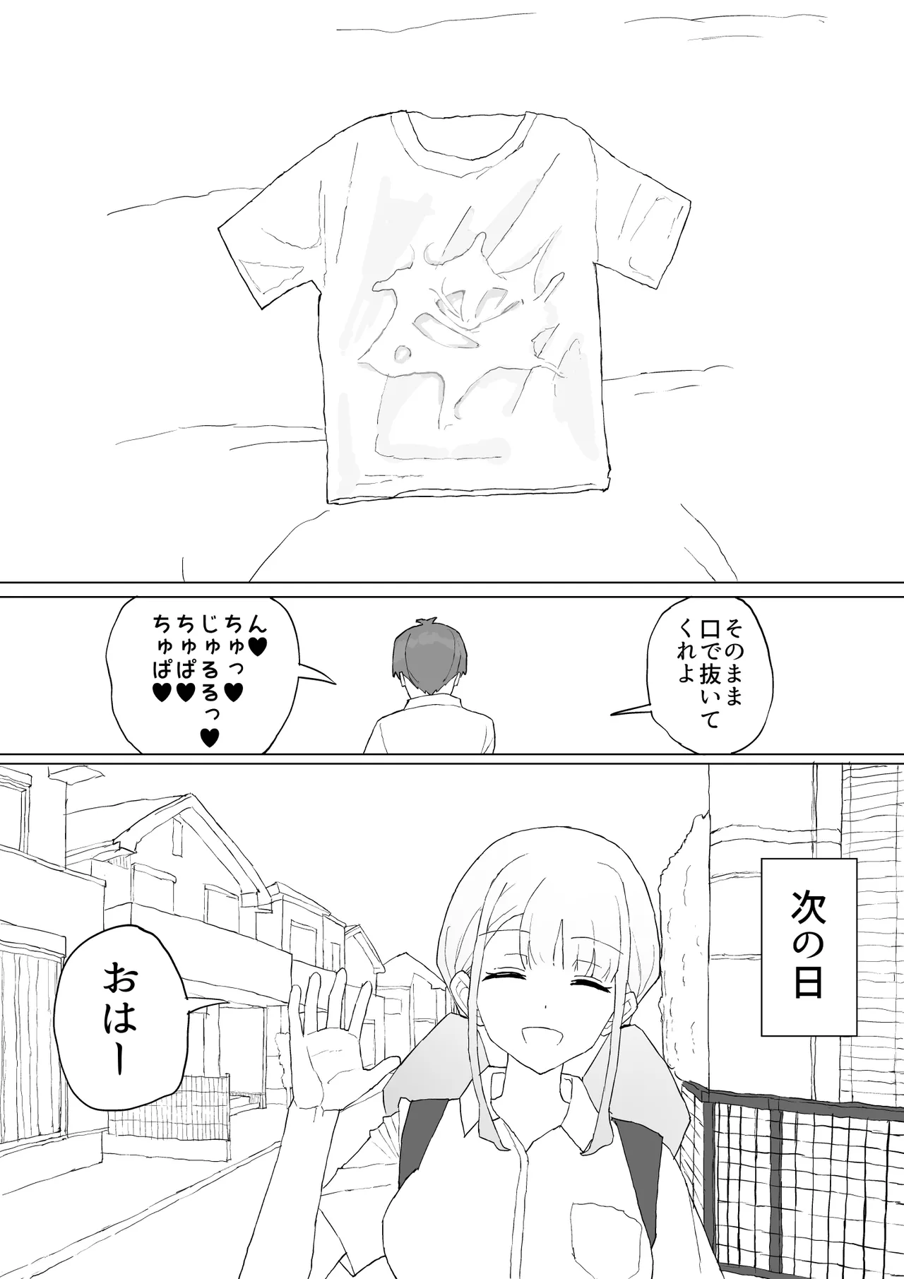 [Muripoyo] Because It's About Money 画像番号 50