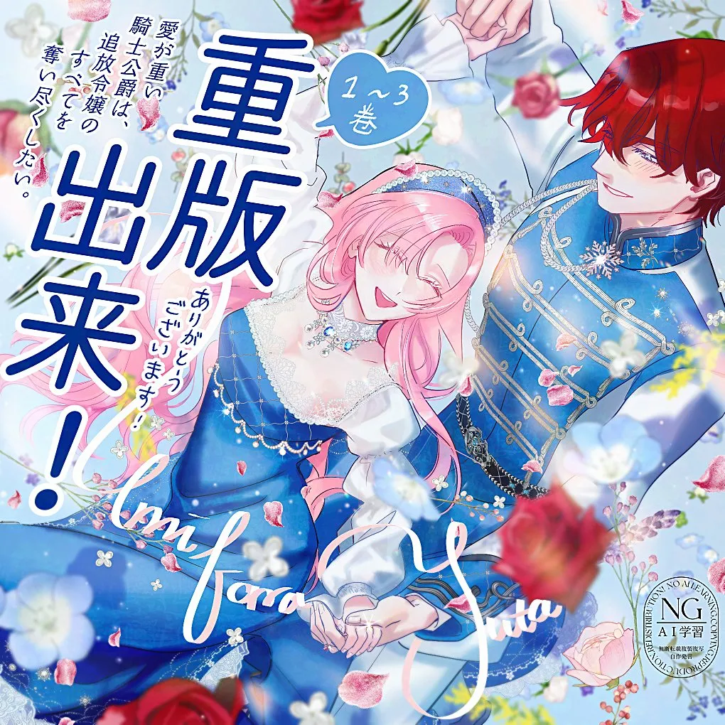 [Umibara Yuta] ai ga omoi kishi koushaku ha、tuihou reijou no subete wo ubai tukushitai。 | 爱得太深沉的骑士公爵，想要夺得流放千金的一切。 34 [Chinese] [可可鲜奶屋汉化] 图片编号 32