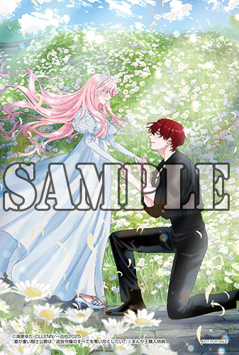 [Umibara Yuta] ai ga omoi kishi koushaku ha、tuihou reijou no subete wo ubai tukushitai。 | 爱得太深沉的骑士公爵，想要夺得流放千金的一切。 34 [Chinese] [可可鲜奶屋汉化] 图片编号 40