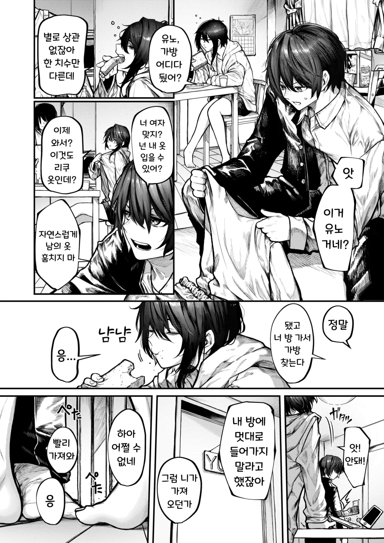 [Jury] Hitori Asobi | 혼자서 놀기 (COMIC X-EROS #126) [Korean] [Digital] [Decensored] image number 2