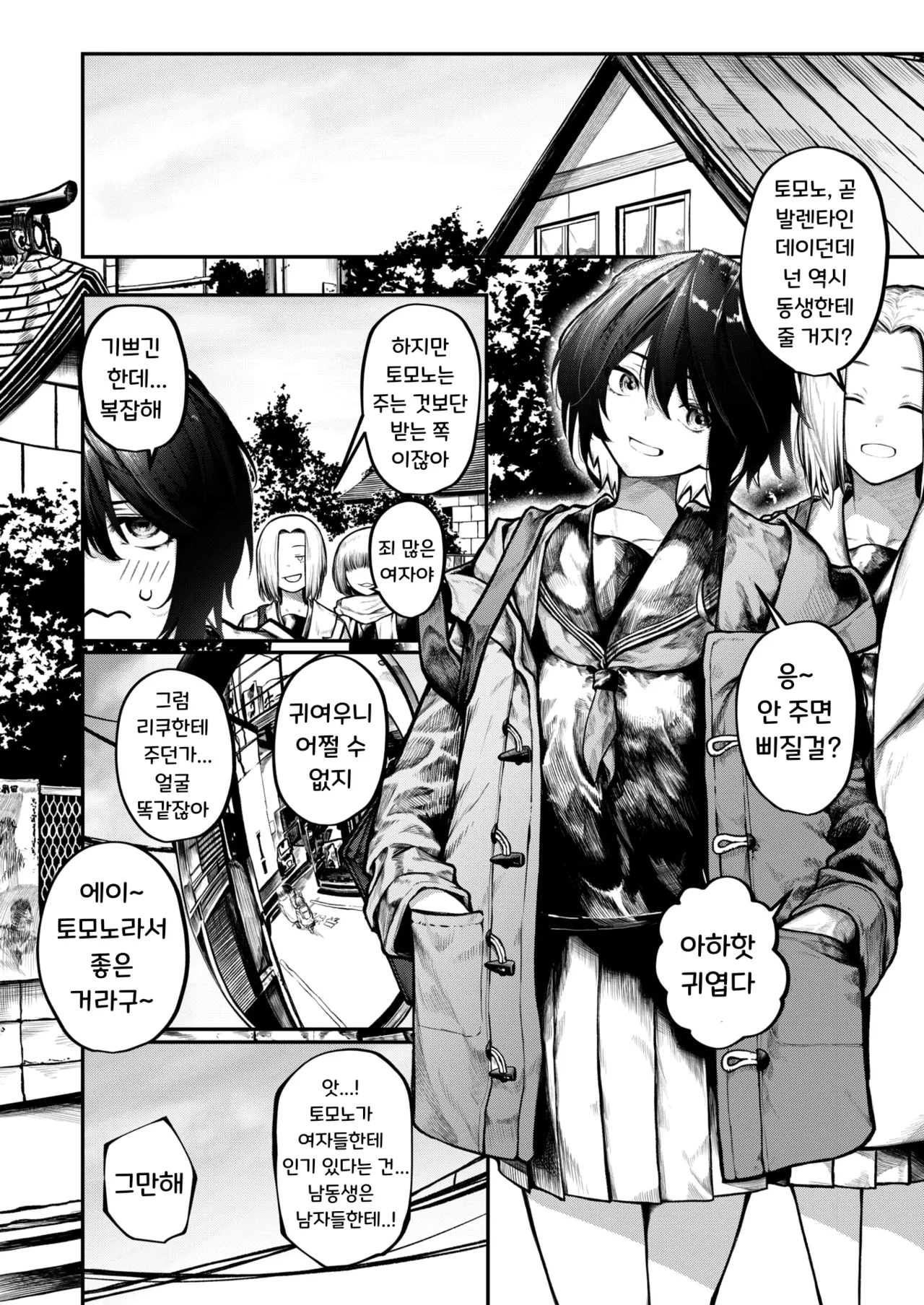 [Jury] Hitori Asobi | 혼자서 놀기 (COMIC X-EROS #126) [Korean] [Digital] [Decensored] image number 4