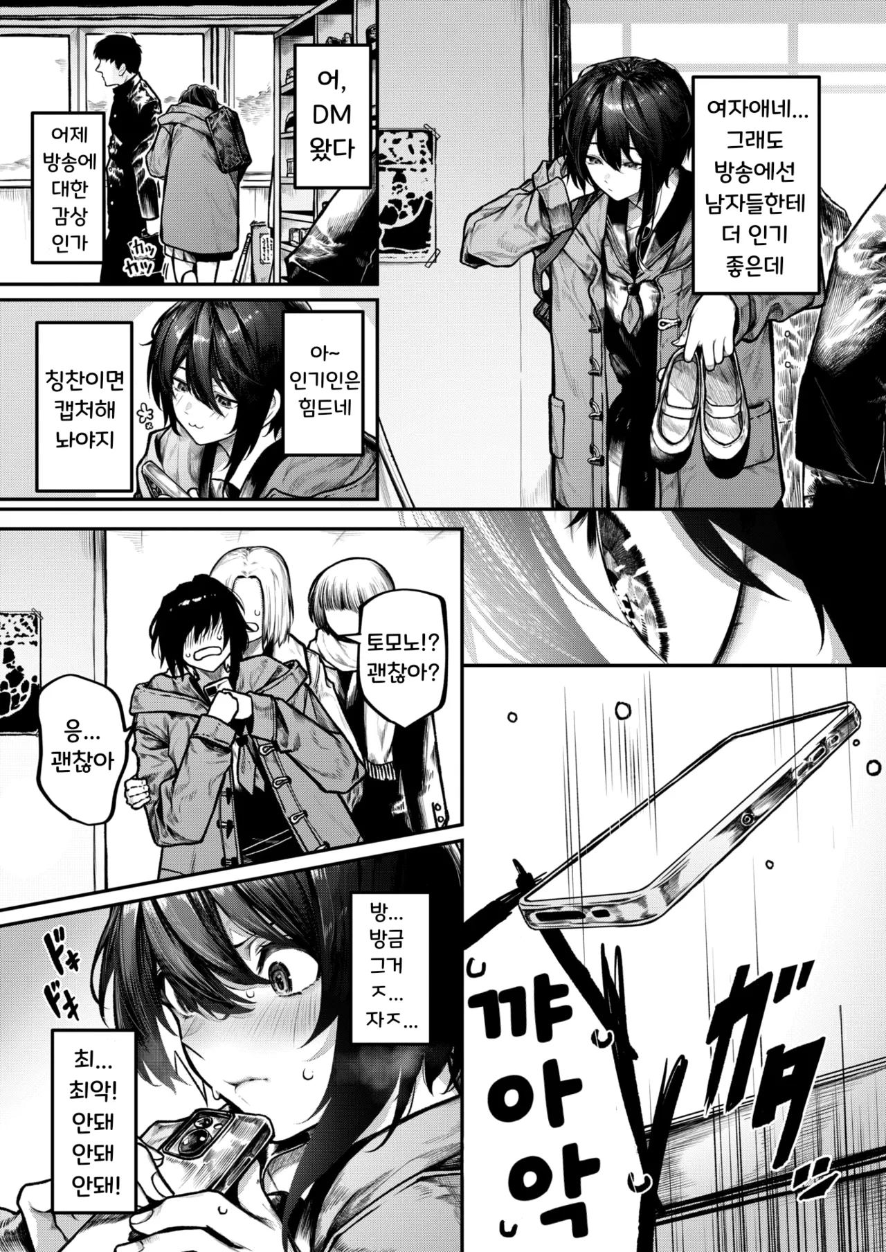 [Jury] Hitori Asobi | 혼자서 놀기 (COMIC X-EROS #126) [Korean] [Digital] [Decensored] image number 5