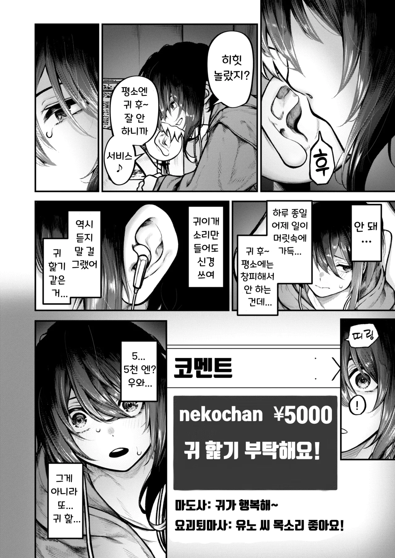 [Jury] Hitori Asobi | 혼자서 놀기 (COMIC X-EROS #126) [Korean] [Digital] [Decensored] image number 10