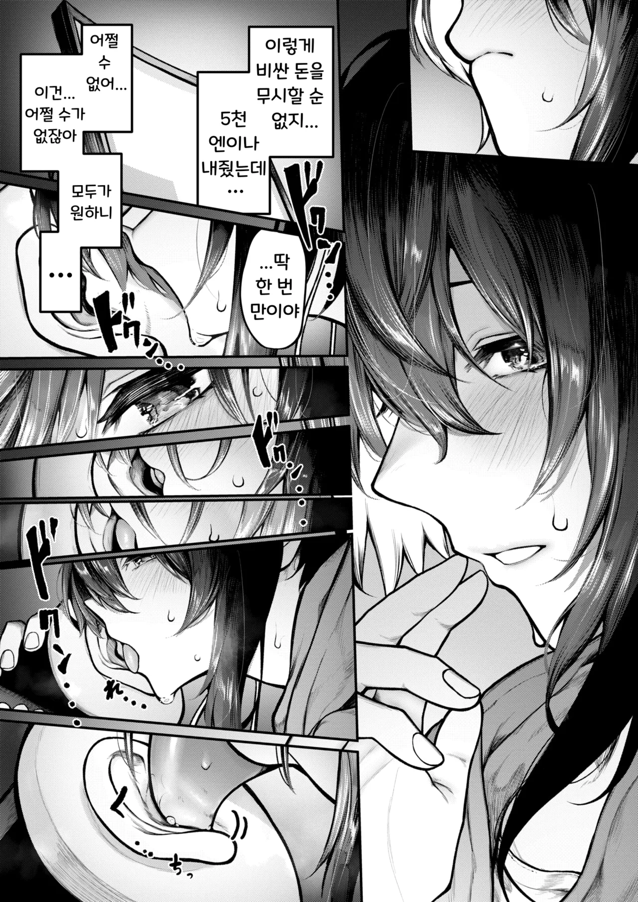 [Jury] Hitori Asobi | 혼자서 놀기 (COMIC X-EROS #126) [Korean] [Digital] [Decensored] image number 11