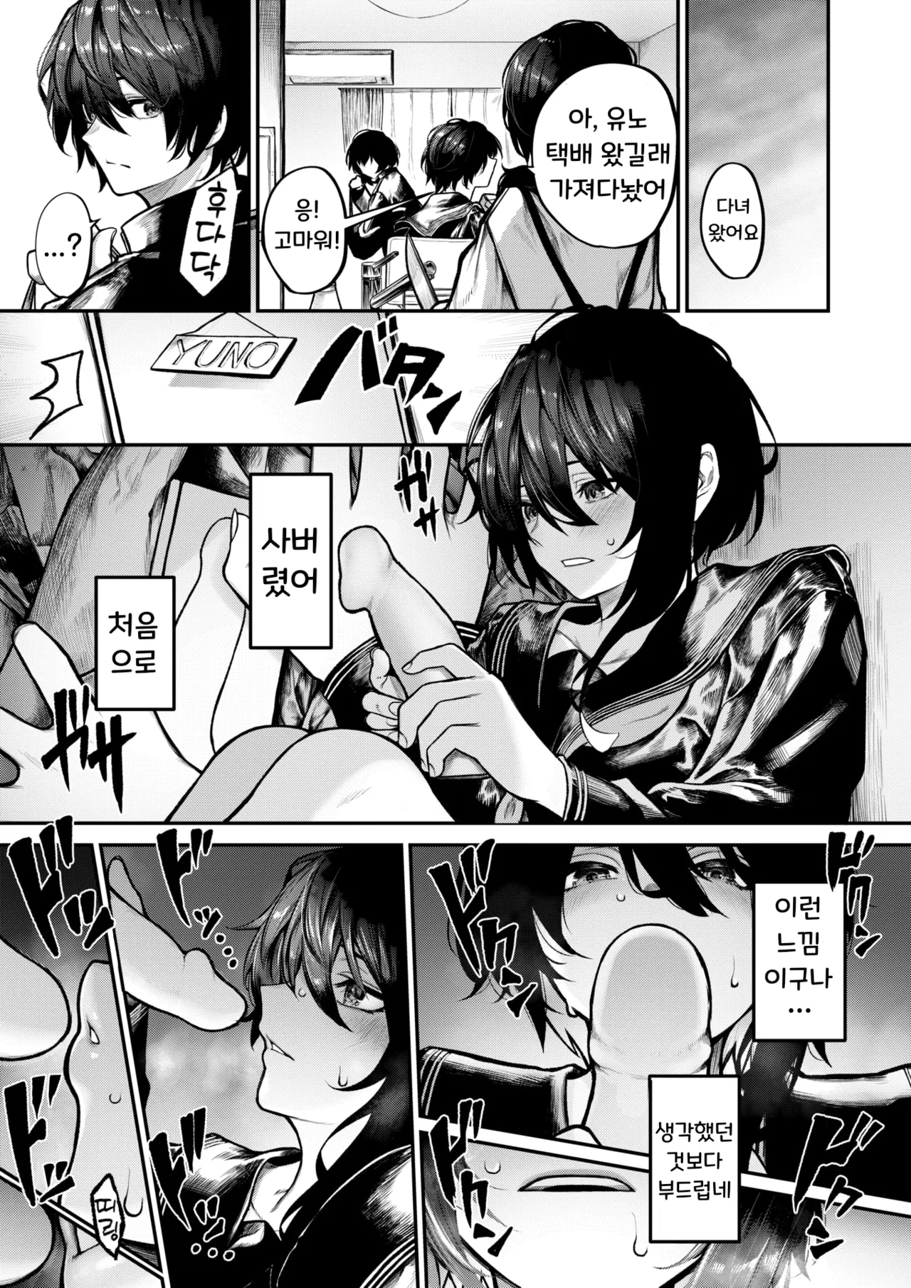 [Jury] Hitori Asobi | 혼자서 놀기 (COMIC X-EROS #126) [Korean] [Digital] [Decensored] image number 15