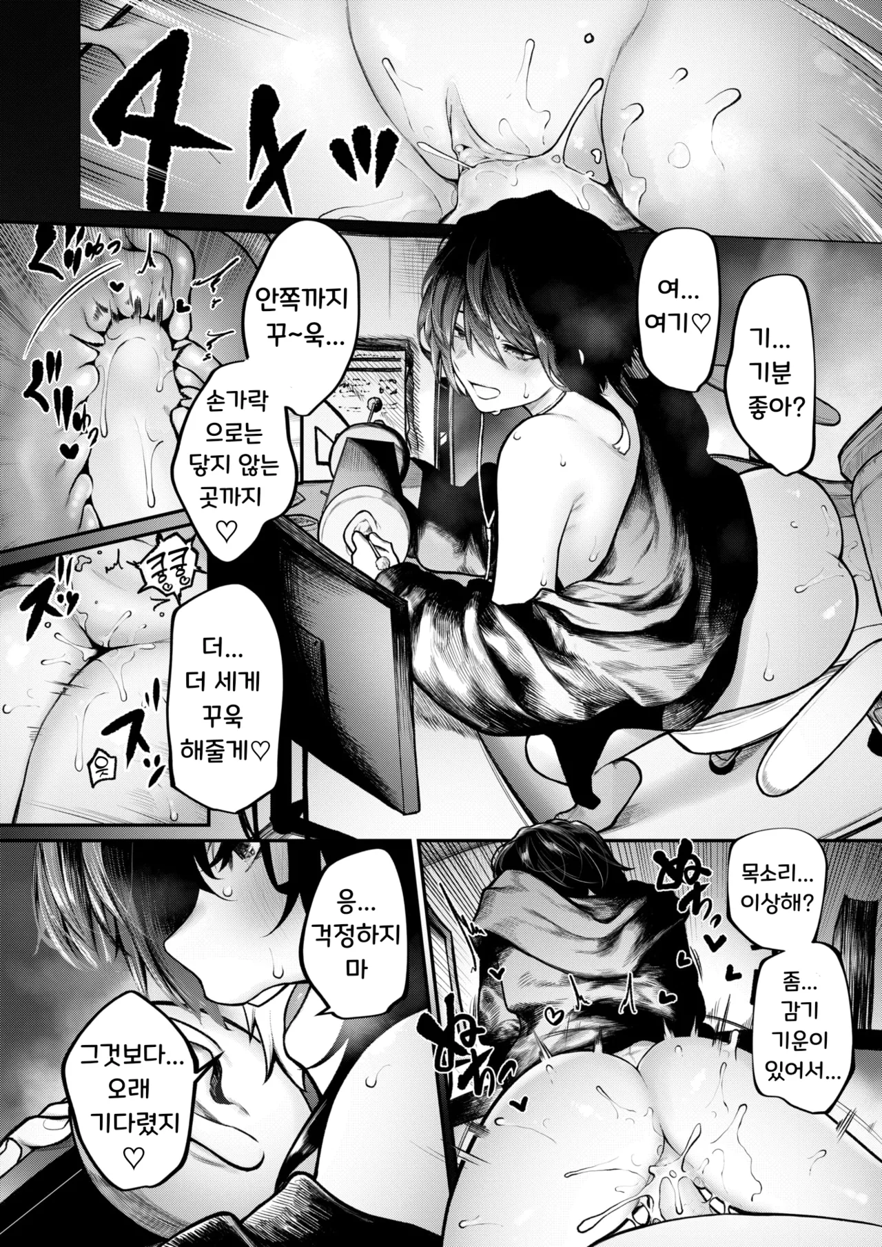 [Jury] Hitori Asobi | 혼자서 놀기 (COMIC X-EROS #126) [Korean] [Digital] [Decensored] image number 20