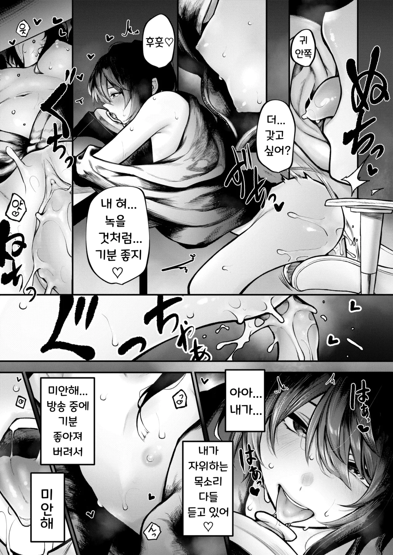 [Jury] Hitori Asobi | 혼자서 놀기 (COMIC X-EROS #126) [Korean] [Digital] [Decensored] image number 21