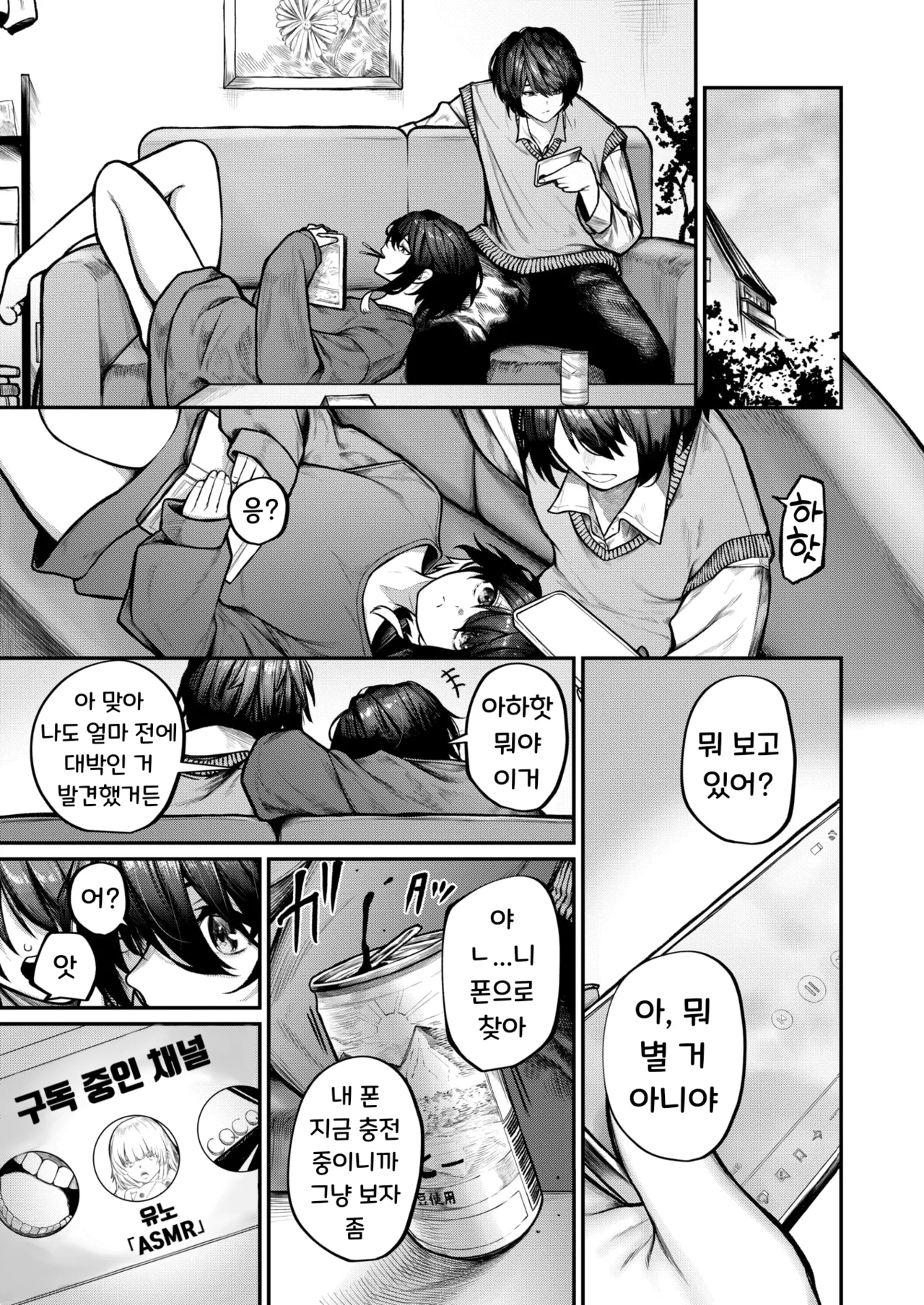 [Jury] Hitori Asobi | 혼자서 놀기 (COMIC X-EROS #126) [Korean] [Digital] [Decensored] image number 23