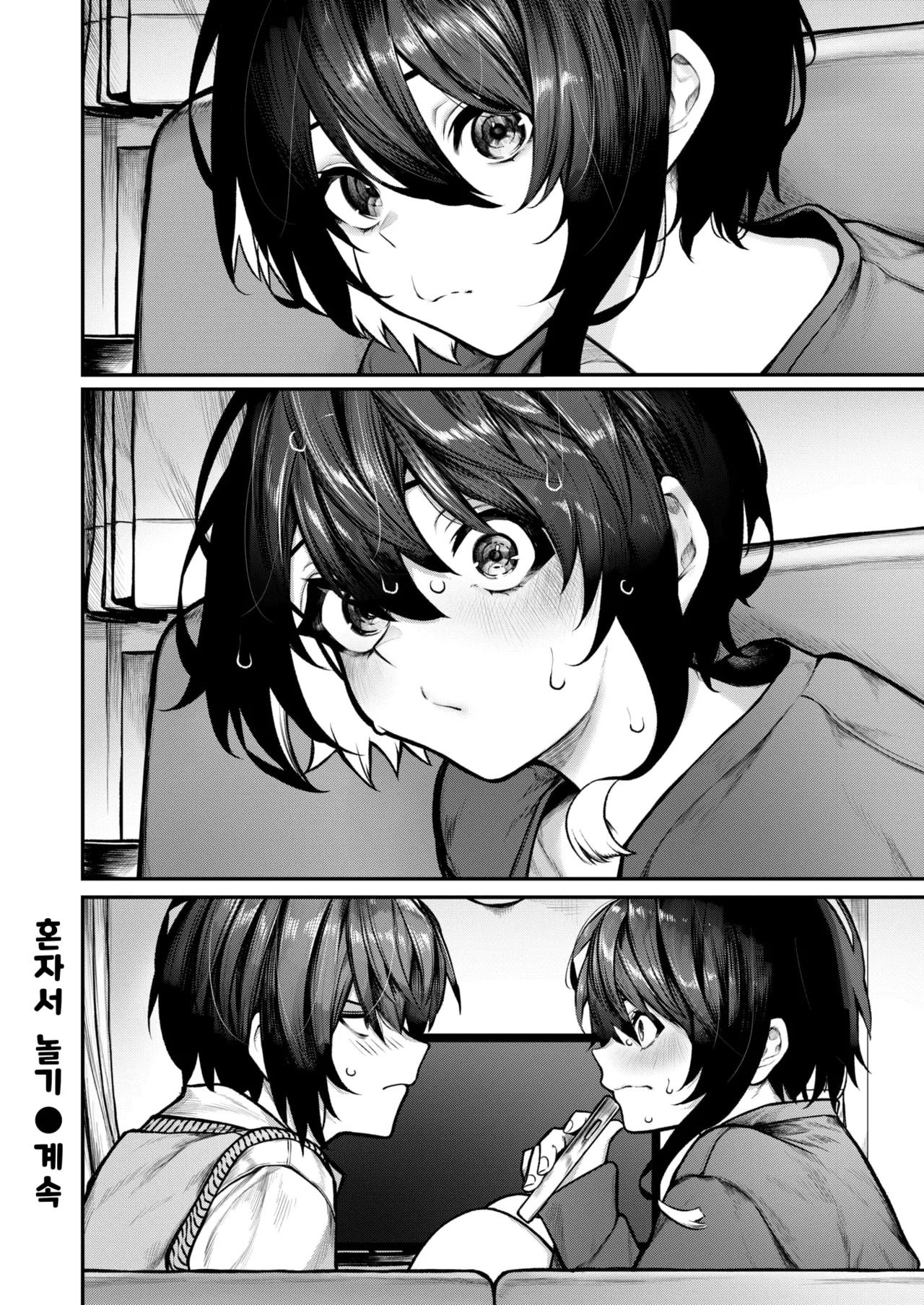 [Jury] Hitori Asobi | 혼자서 놀기 (COMIC X-EROS #126) [Korean] [Digital] [Decensored] image number 24