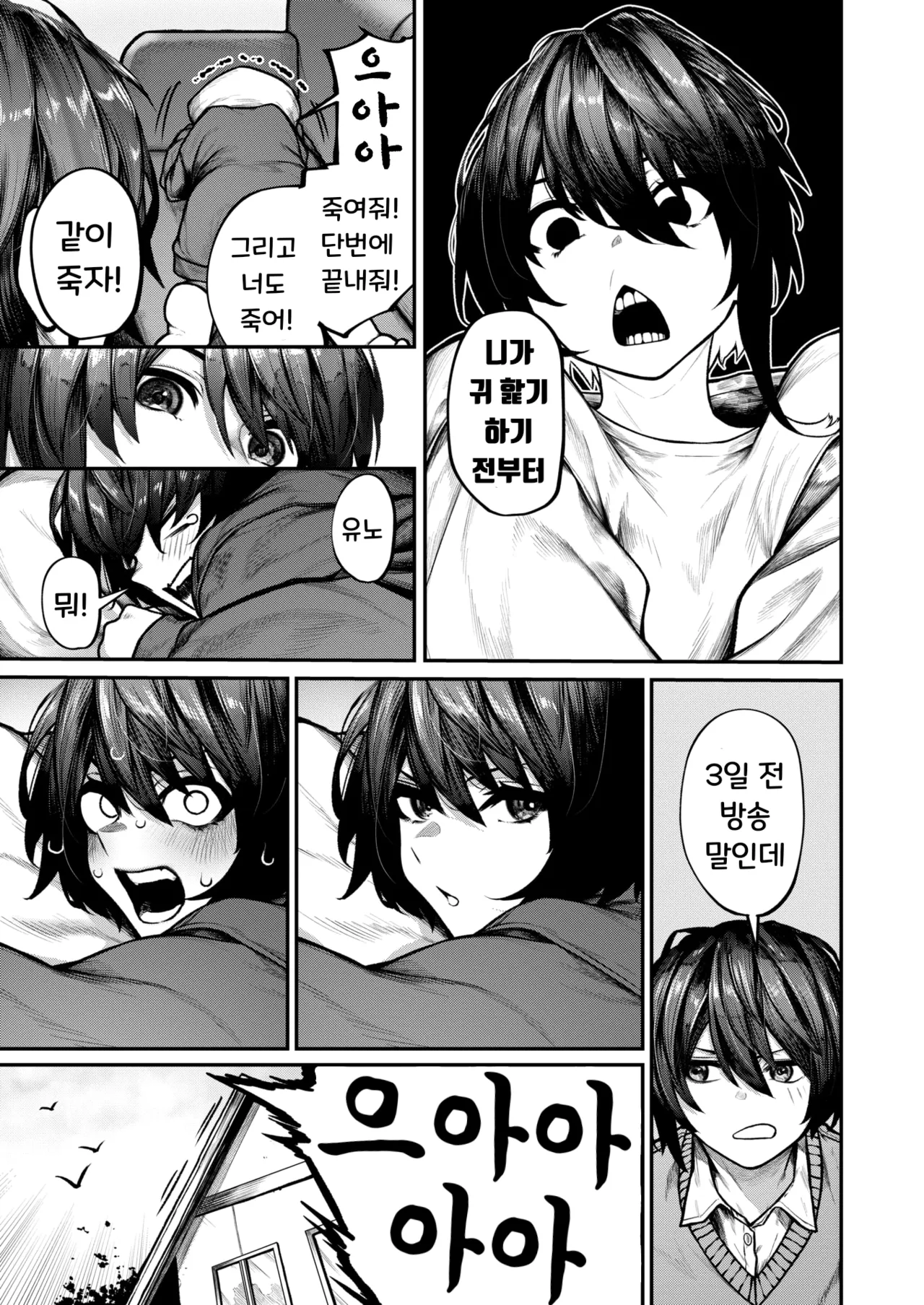 [Jury] Futari Asobi | 둘이서 놀기 (COMIC X-EROS #127) [Korean] [Digital] [Decensored] 图片编号 3