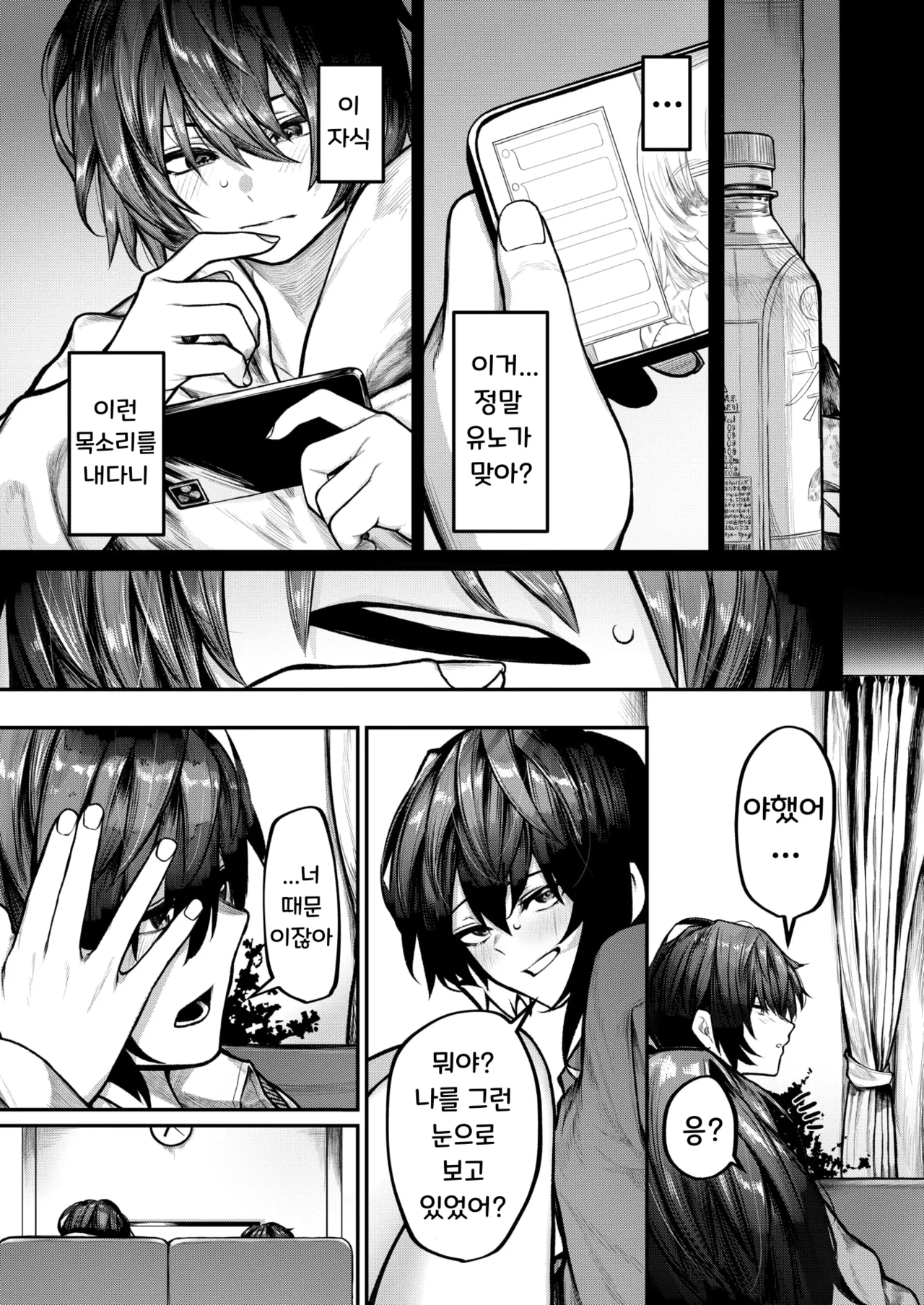 [Jury] Futari Asobi | 둘이서 놀기 (COMIC X-EROS #127) [Korean] [Digital] [Decensored] 图片编号 5