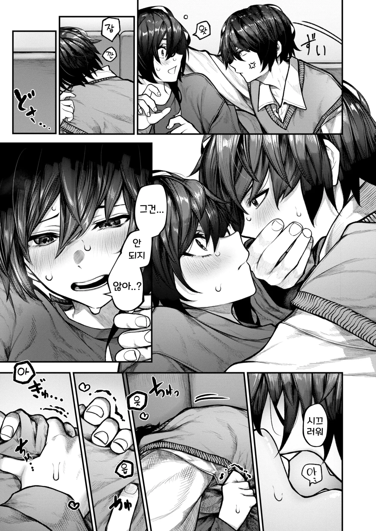 [Jury] Futari Asobi | 둘이서 놀기 (COMIC X-EROS #127) [Korean] [Digital] [Decensored] 图片编号 7