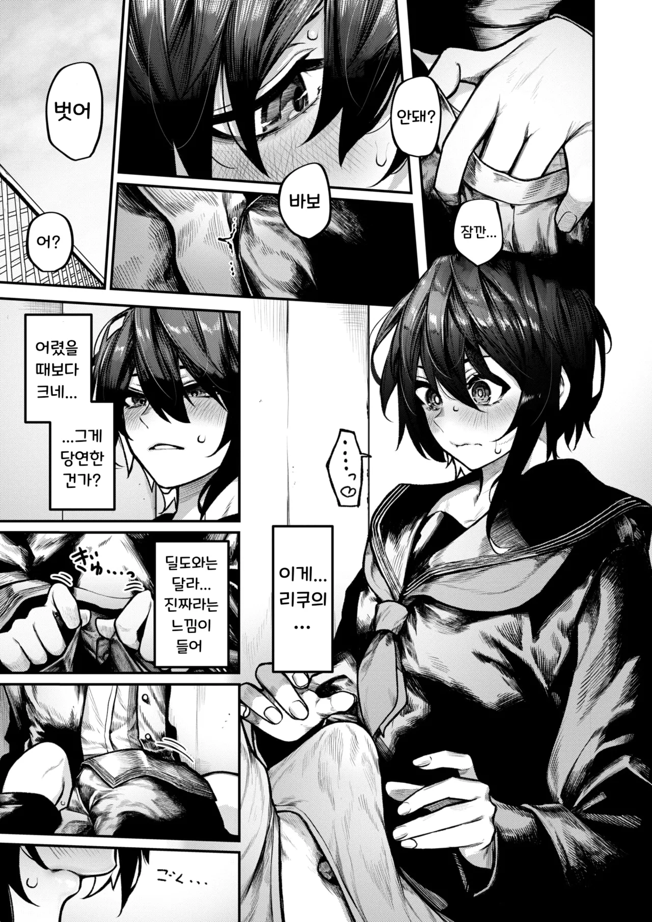 [Jury] Futari Asobi | 둘이서 놀기 (COMIC X-EROS #127) [Korean] [Digital] [Decensored] 图片编号 9