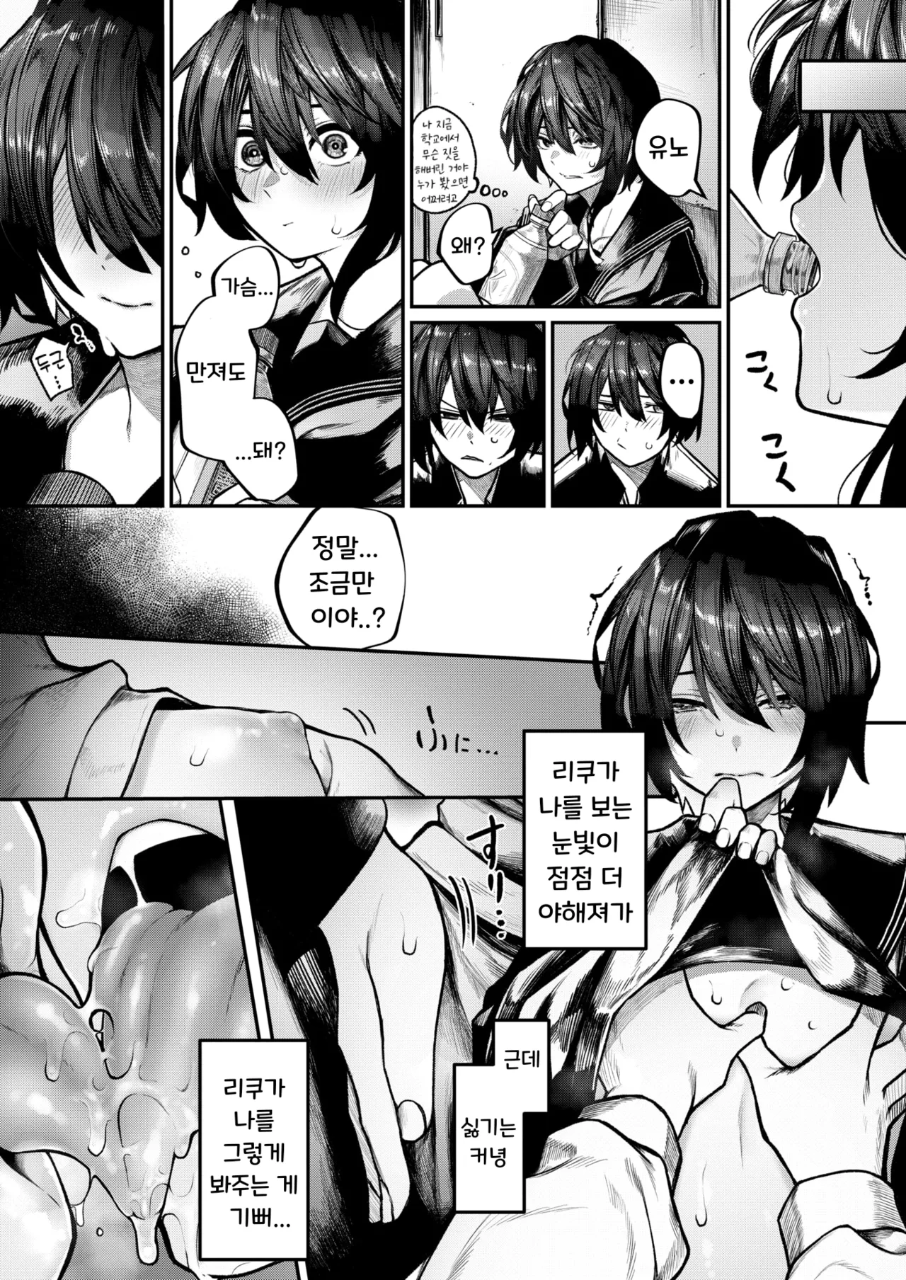 [Jury] Futari Asobi | 둘이서 놀기 (COMIC X-EROS #127) [Korean] [Digital] [Decensored] 图片编号 11