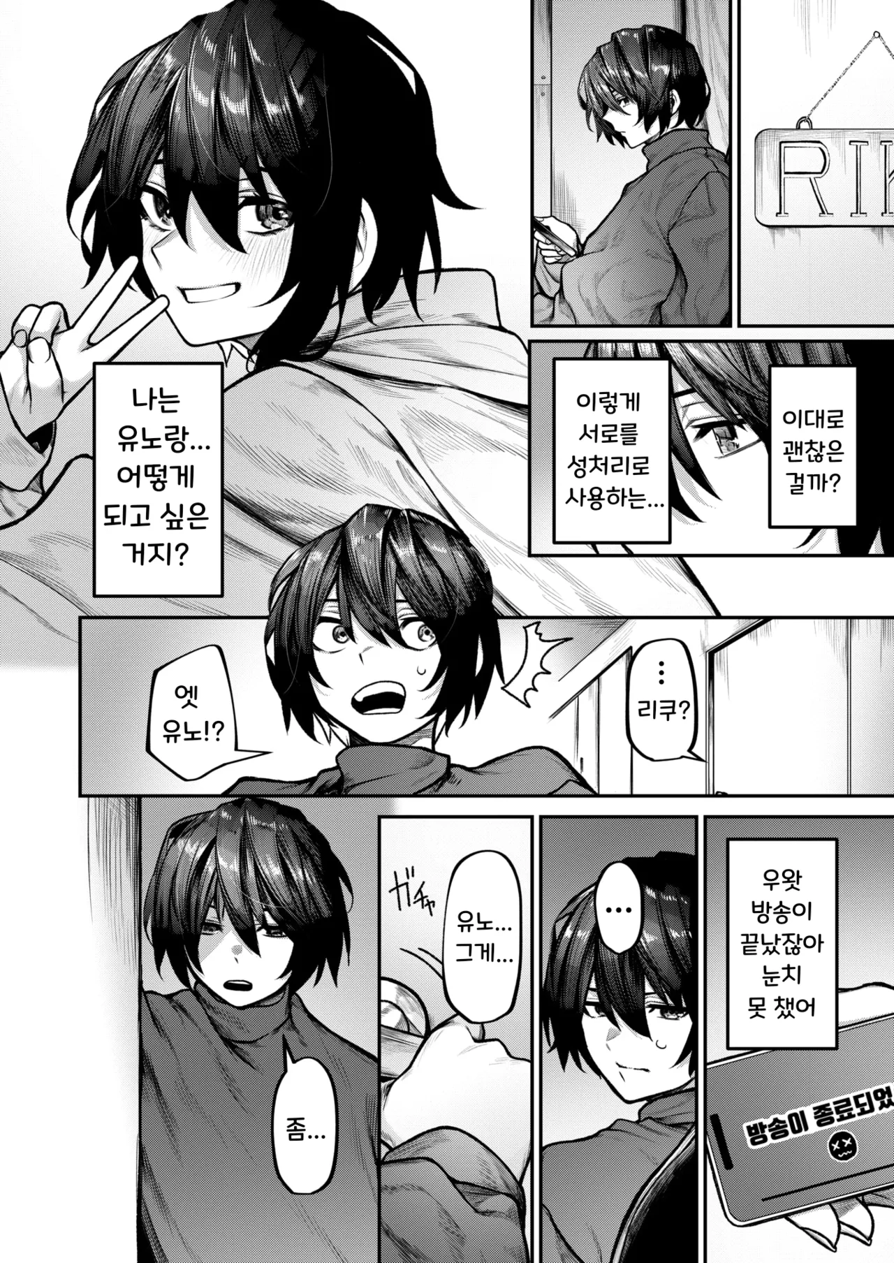 [Jury] Futari Asobi | 둘이서 놀기 (COMIC X-EROS #127) [Korean] [Digital] [Decensored] 图片编号 14