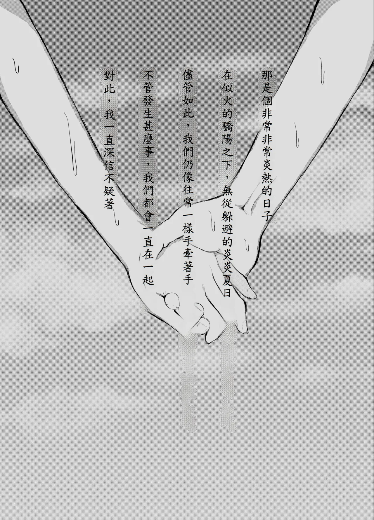 [蒲公英ぽんぽこ] 弟に痴漢されています image number 2