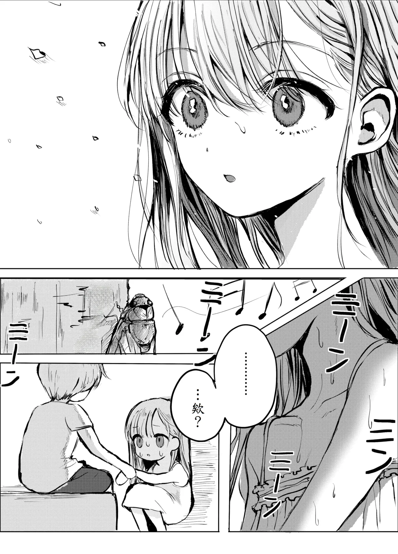 [蒲公英ぽんぽこ] 弟に痴漢されています image number 6