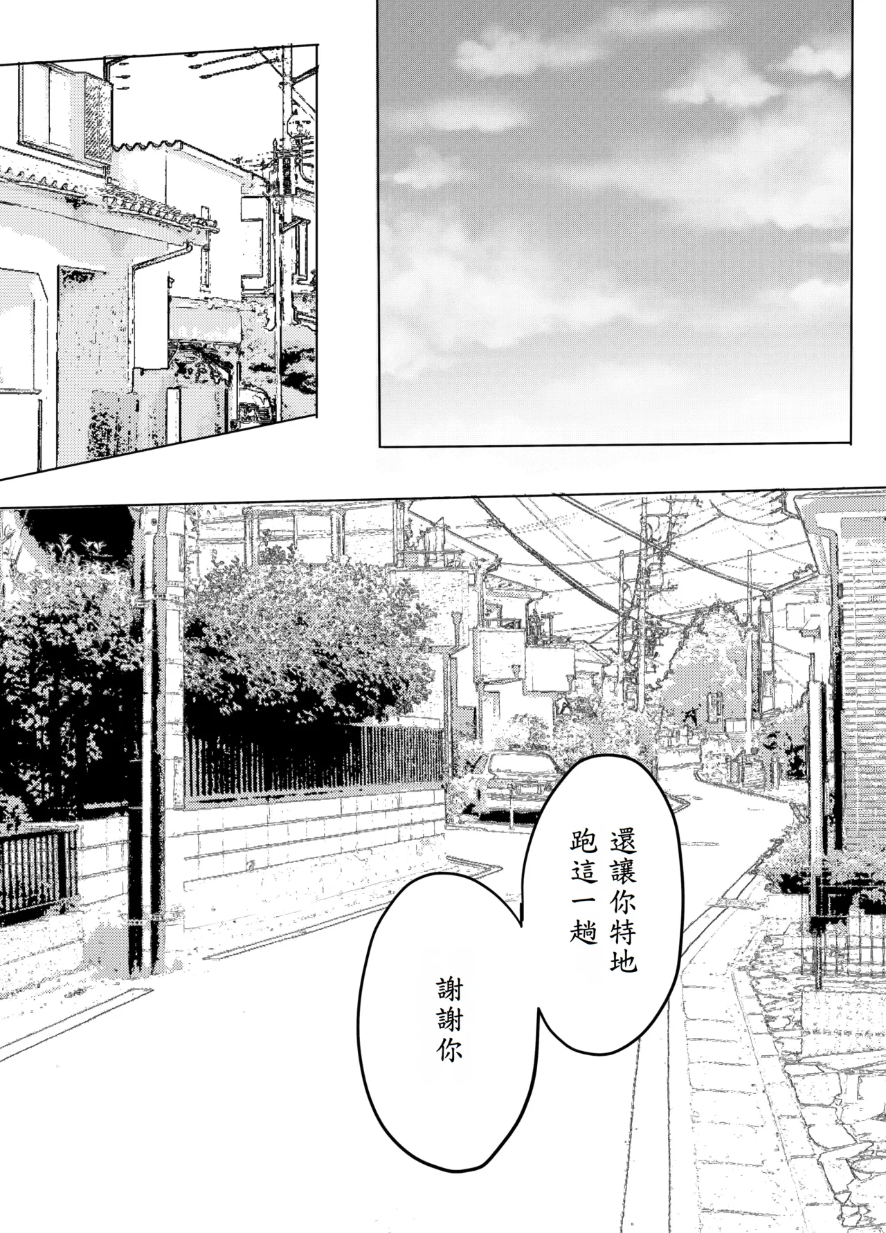 [蒲公英ぽんぽこ] 弟に痴漢されています image number 11