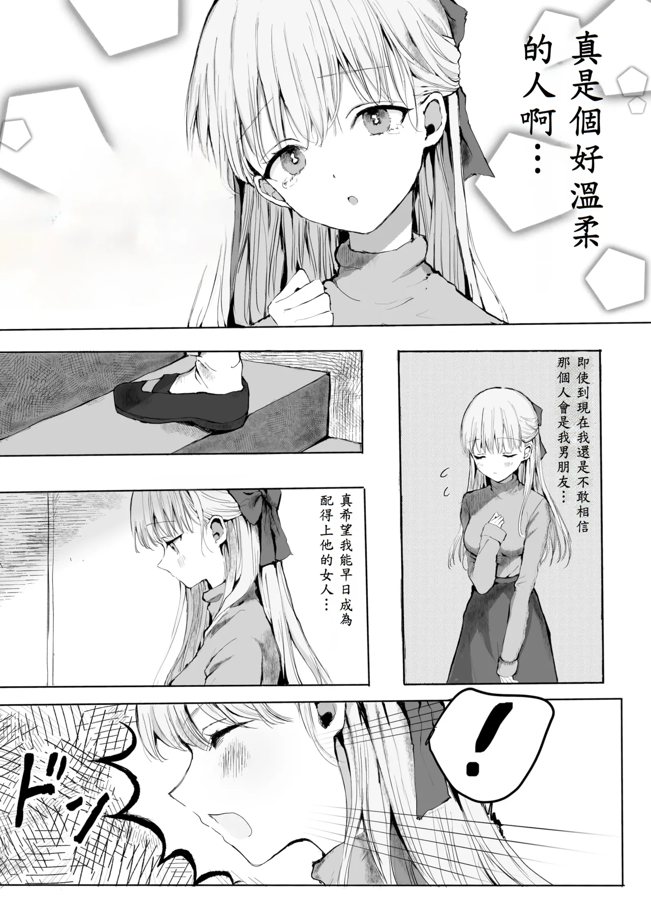 [蒲公英ぽんぽこ] 弟に痴漢されています image number 13