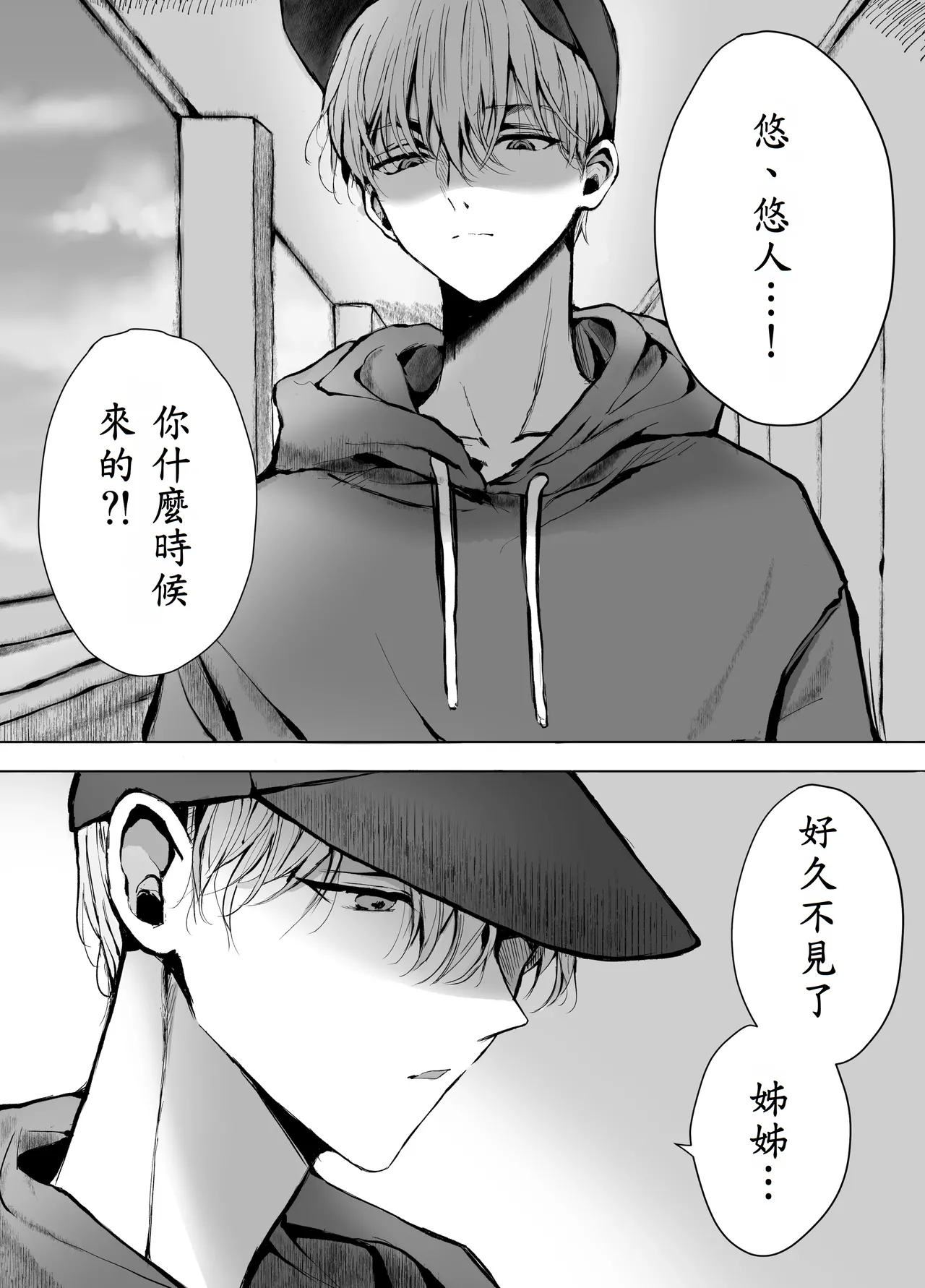 [蒲公英ぽんぽこ] 弟に痴漢されています image number 15