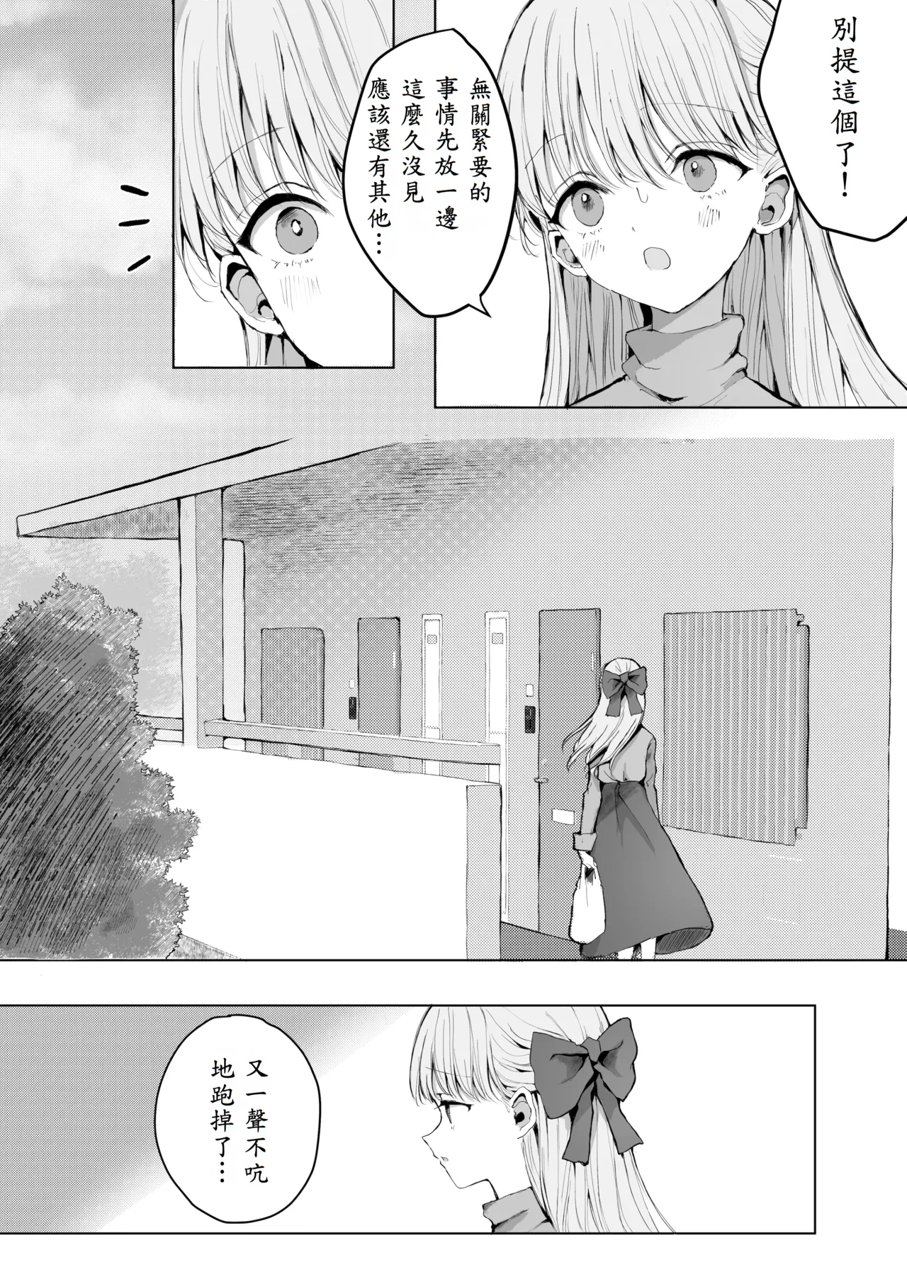 [蒲公英ぽんぽこ] 弟に痴漢されています image number 18