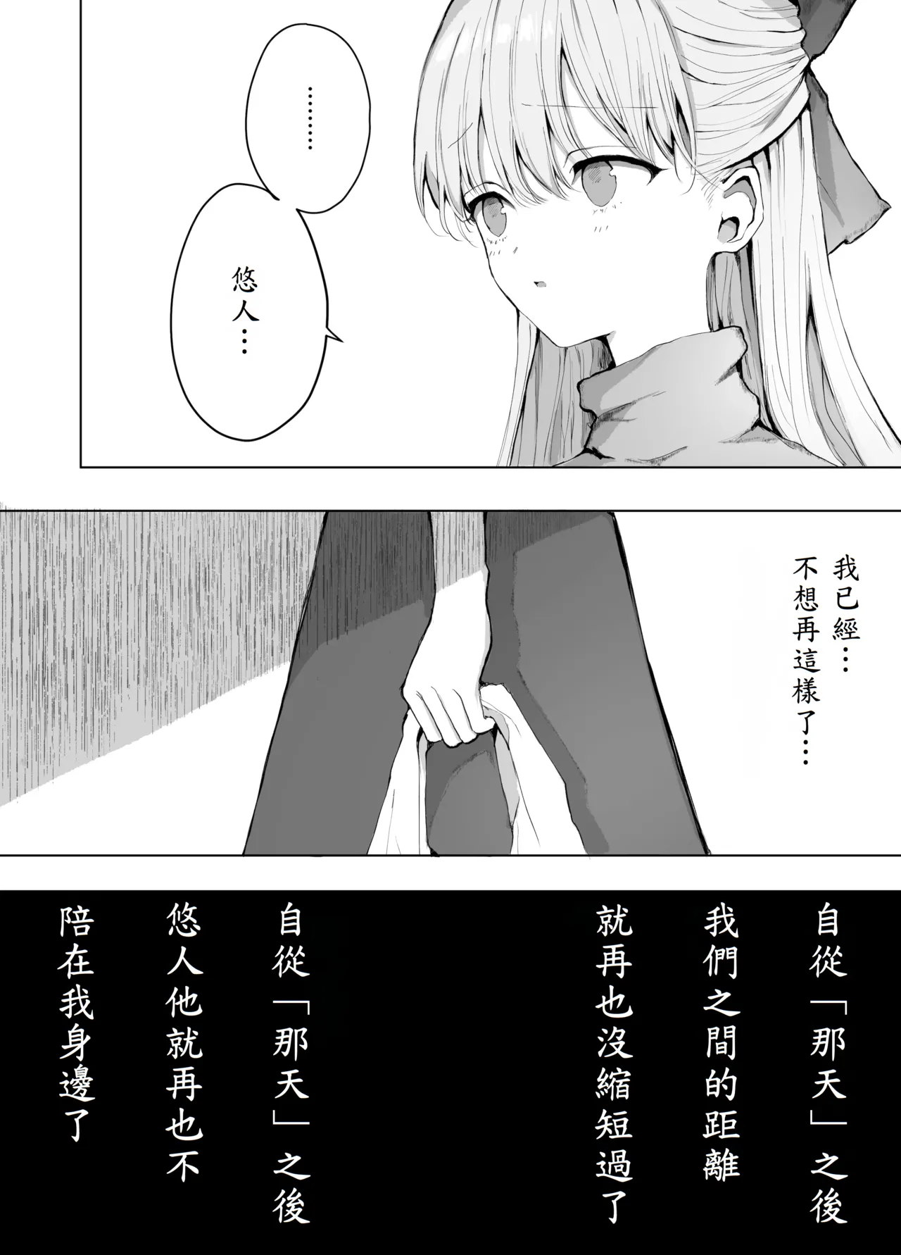 [蒲公英ぽんぽこ] 弟に痴漢されています image number 19