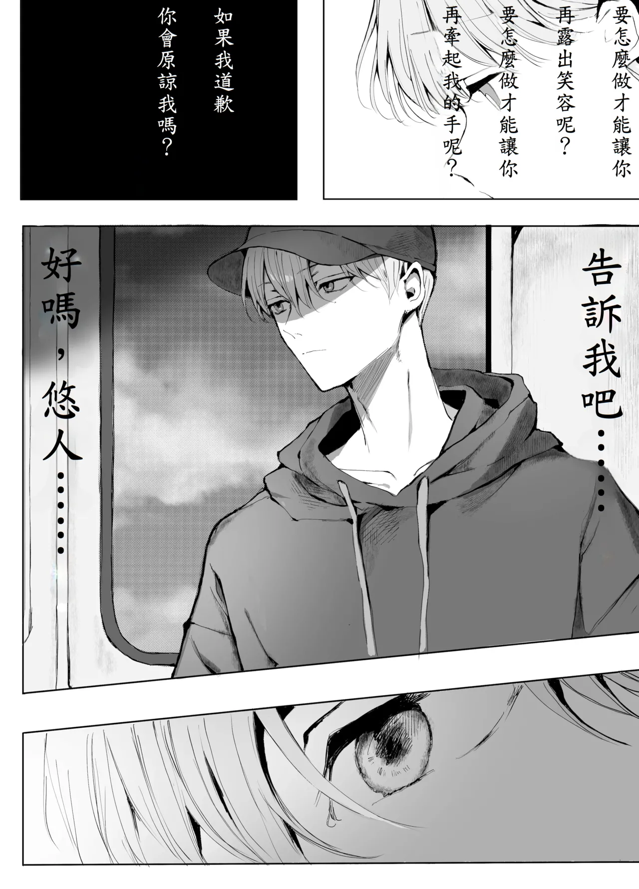 [蒲公英ぽんぽこ] 弟に痴漢されています image number 21