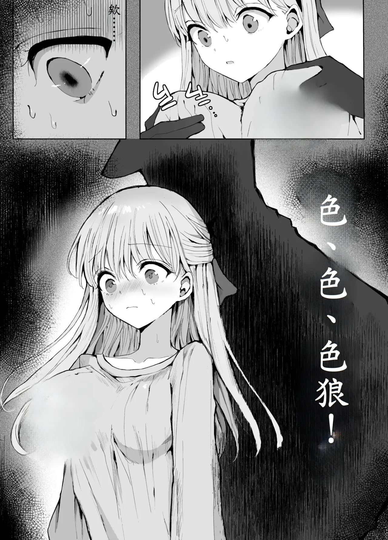 [蒲公英ぽんぽこ] 弟に痴漢されています image number 24