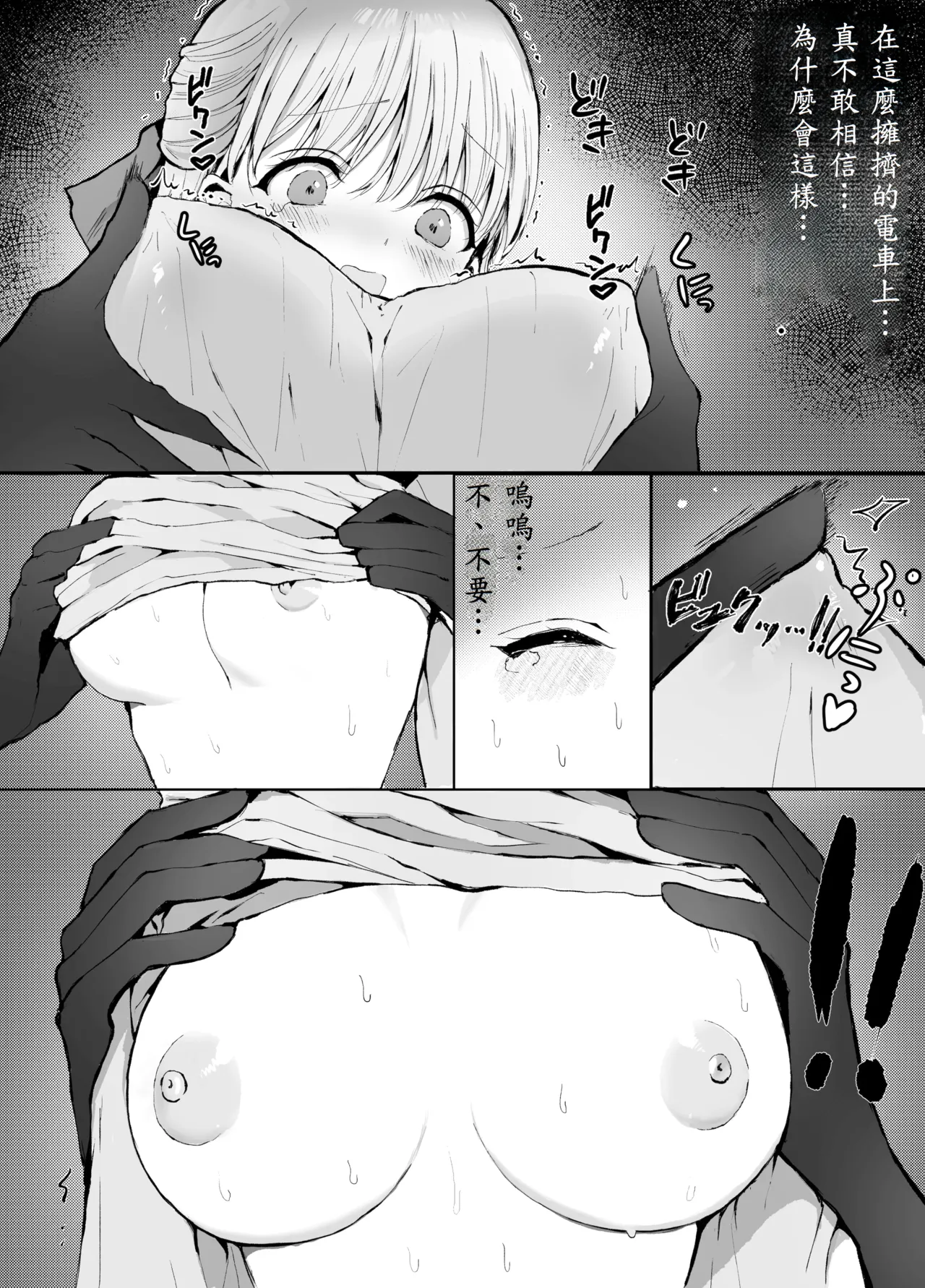 [蒲公英ぽんぽこ] 弟に痴漢されています image number 25