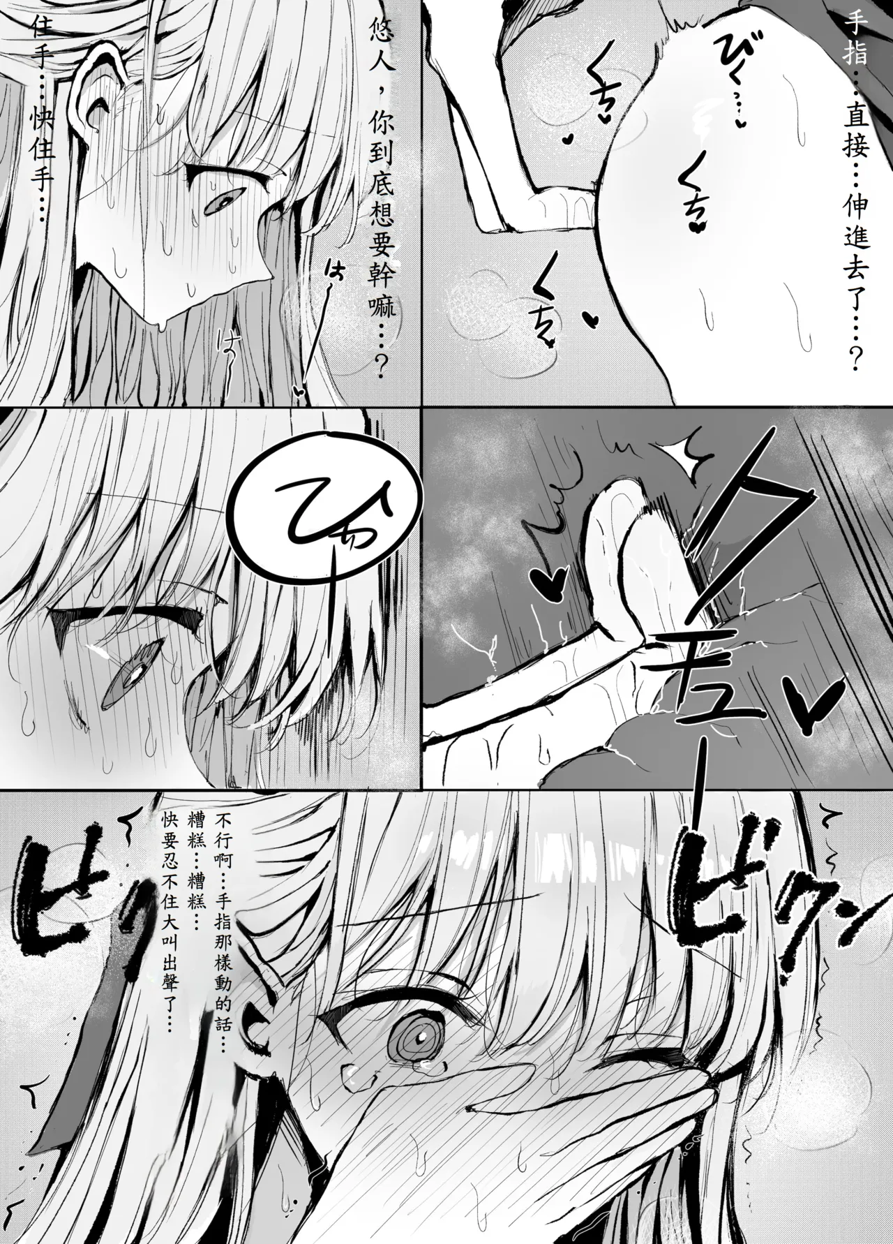 [蒲公英ぽんぽこ] 弟に痴漢されています image number 31