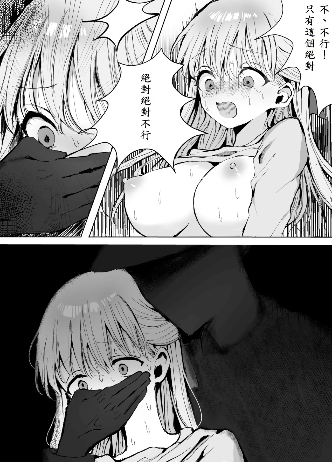 [蒲公英ぽんぽこ] 弟に痴漢されています image number 33