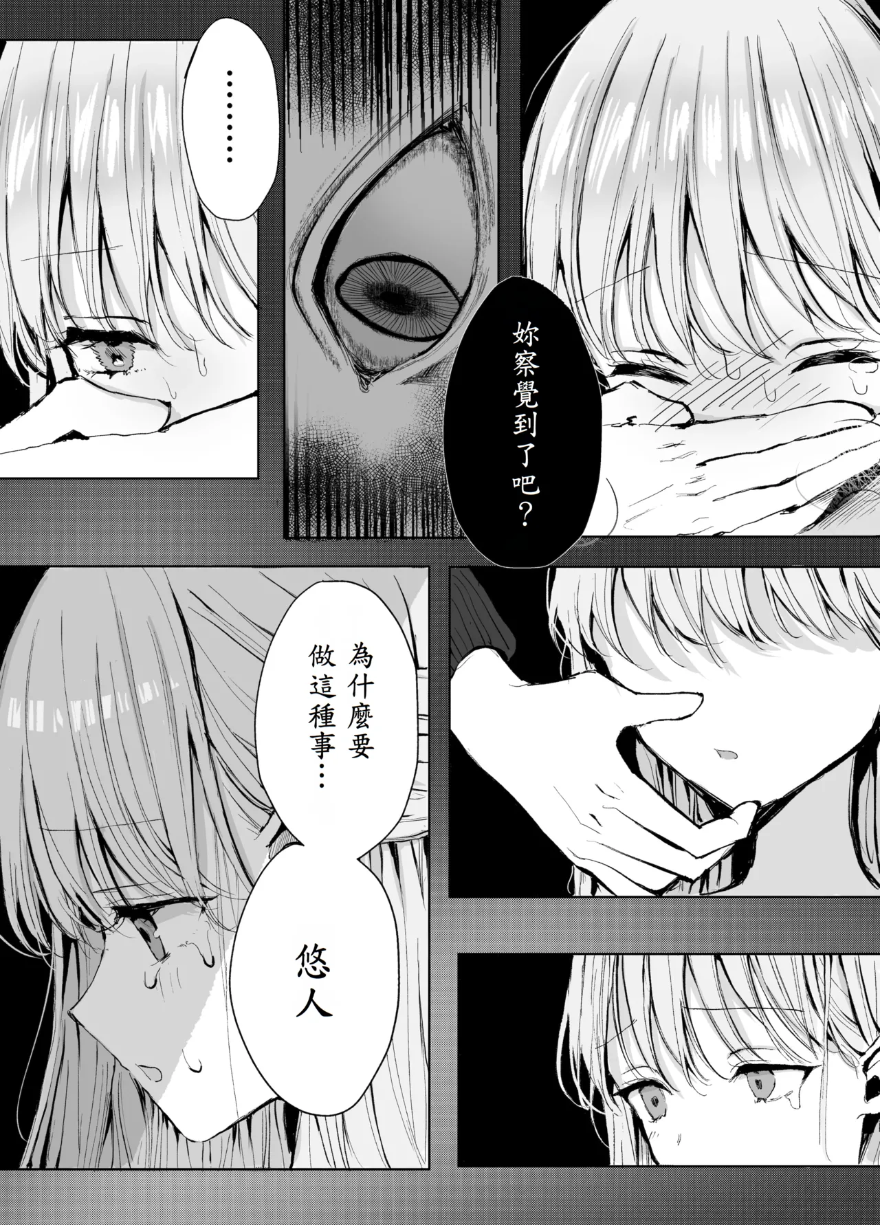 [蒲公英ぽんぽこ] 弟に痴漢されています image number 35