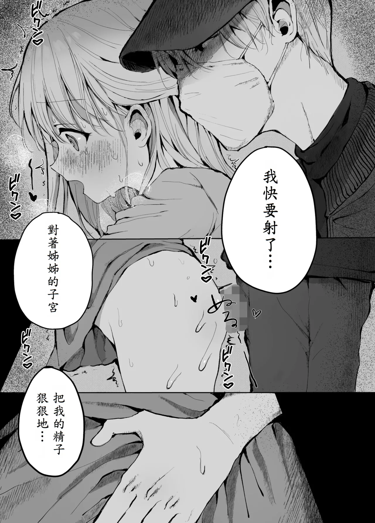 [蒲公英ぽんぽこ] 弟に痴漢されています image number 46