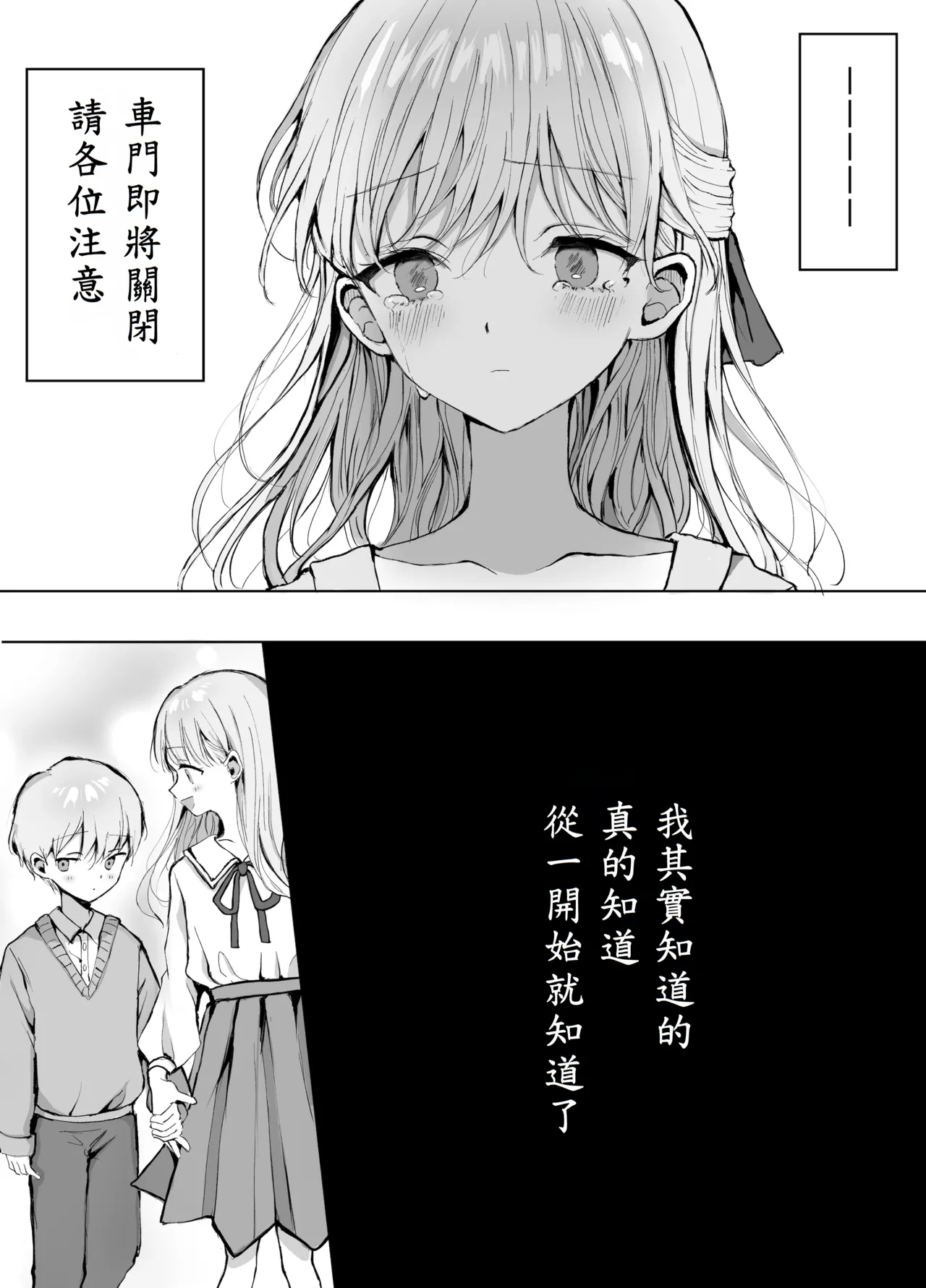 [蒲公英ぽんぽこ] 弟に痴漢されています image number 51