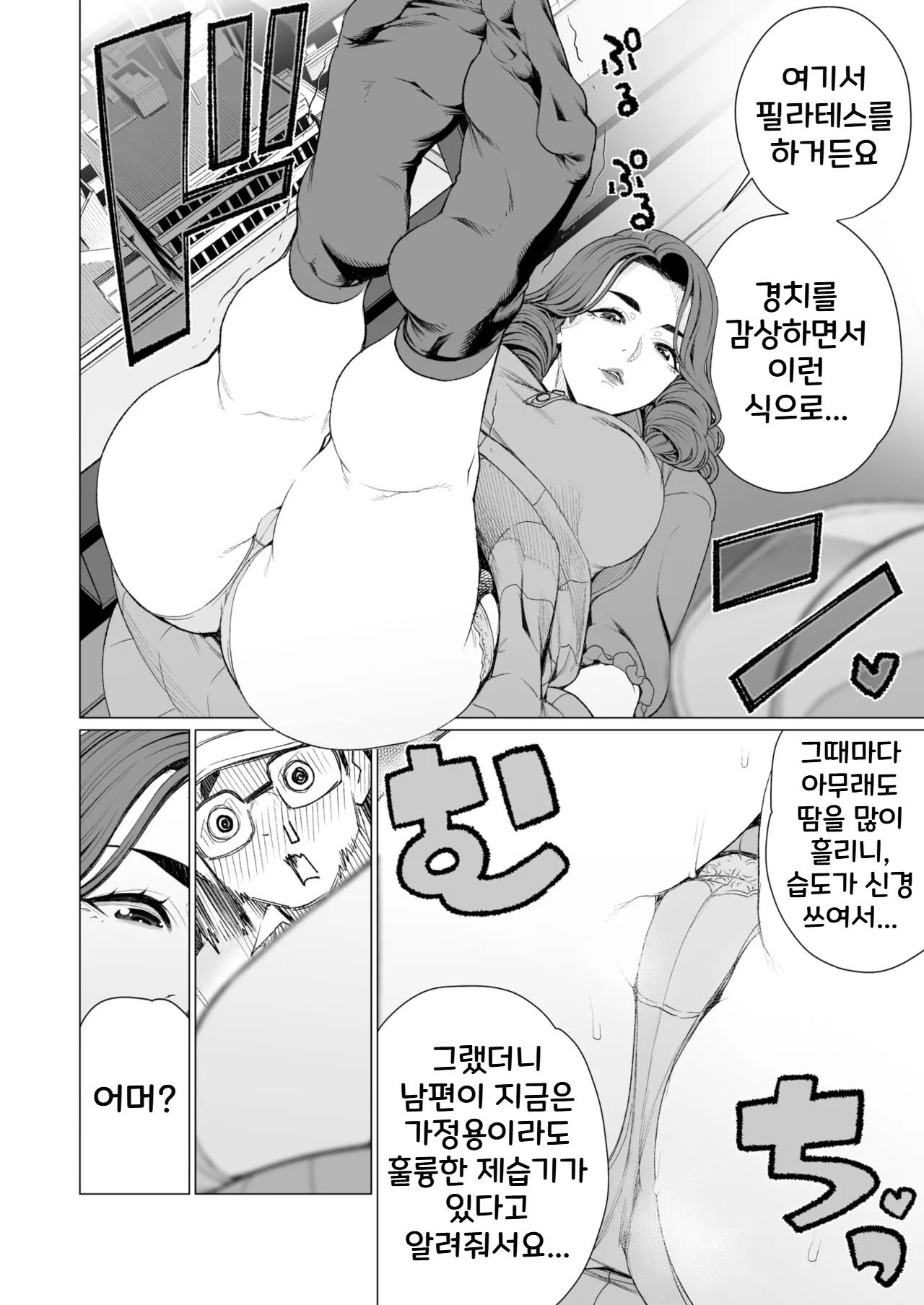 [Minamida Usuke] 상류층 사모님은 곤란합니다 | Serebu Okusama wa o Komaridesu (COMIC HOTMiLK Koime Vol. 48)[Korean] image number 6