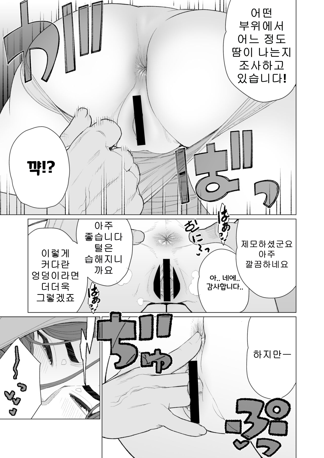 [Minamida Usuke] 상류층 사모님은 곤란합니다 | Serebu Okusama wa o Komaridesu (COMIC HOTMiLK Koime Vol. 48)[Korean] image number 9