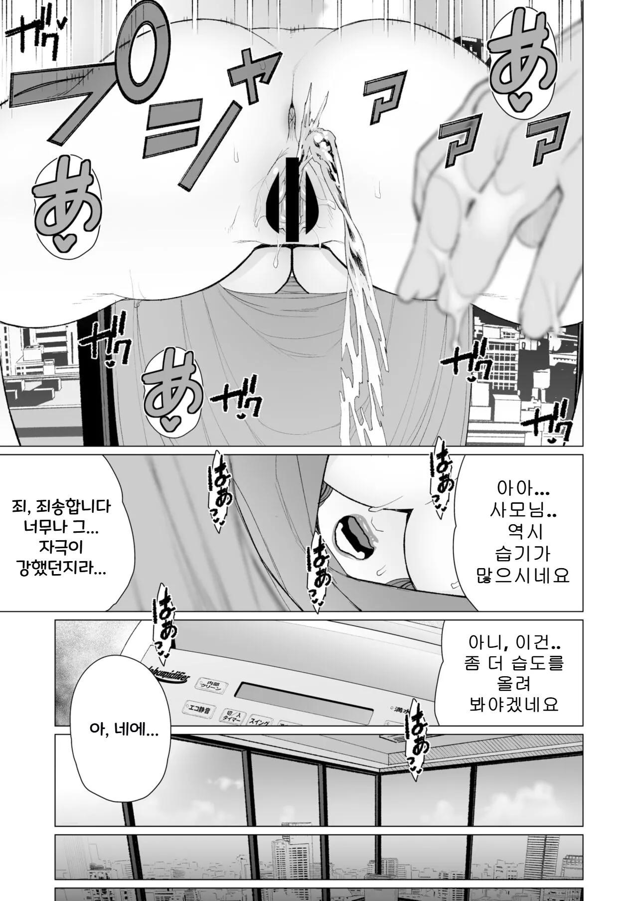 [Minamida Usuke] 상류층 사모님은 곤란합니다 | Serebu Okusama wa o Komaridesu (COMIC HOTMiLK Koime Vol. 48)[Korean] image number 11