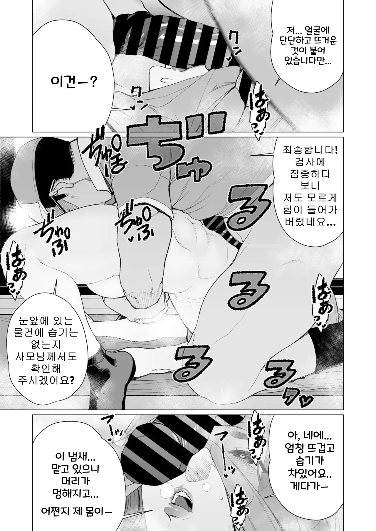 [Minamida Usuke] 상류층 사모님은 곤란합니다 | Serebu Okusama wa o Komaridesu (COMIC HOTMiLK Koime Vol. 48)[Korean] image number 13