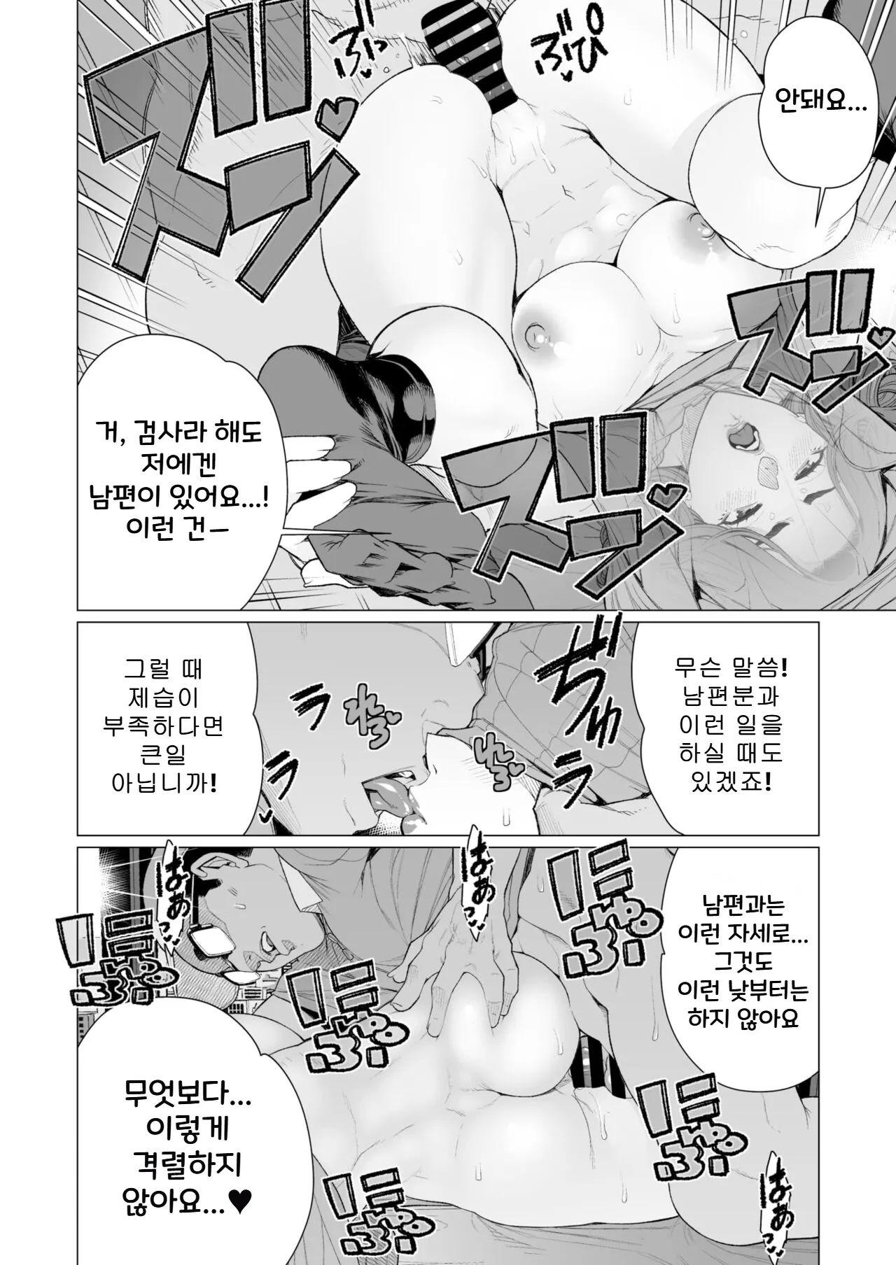 [Minamida Usuke] 상류층 사모님은 곤란합니다 | Serebu Okusama wa o Komaridesu (COMIC HOTMiLK Koime Vol. 48)[Korean] image number 16