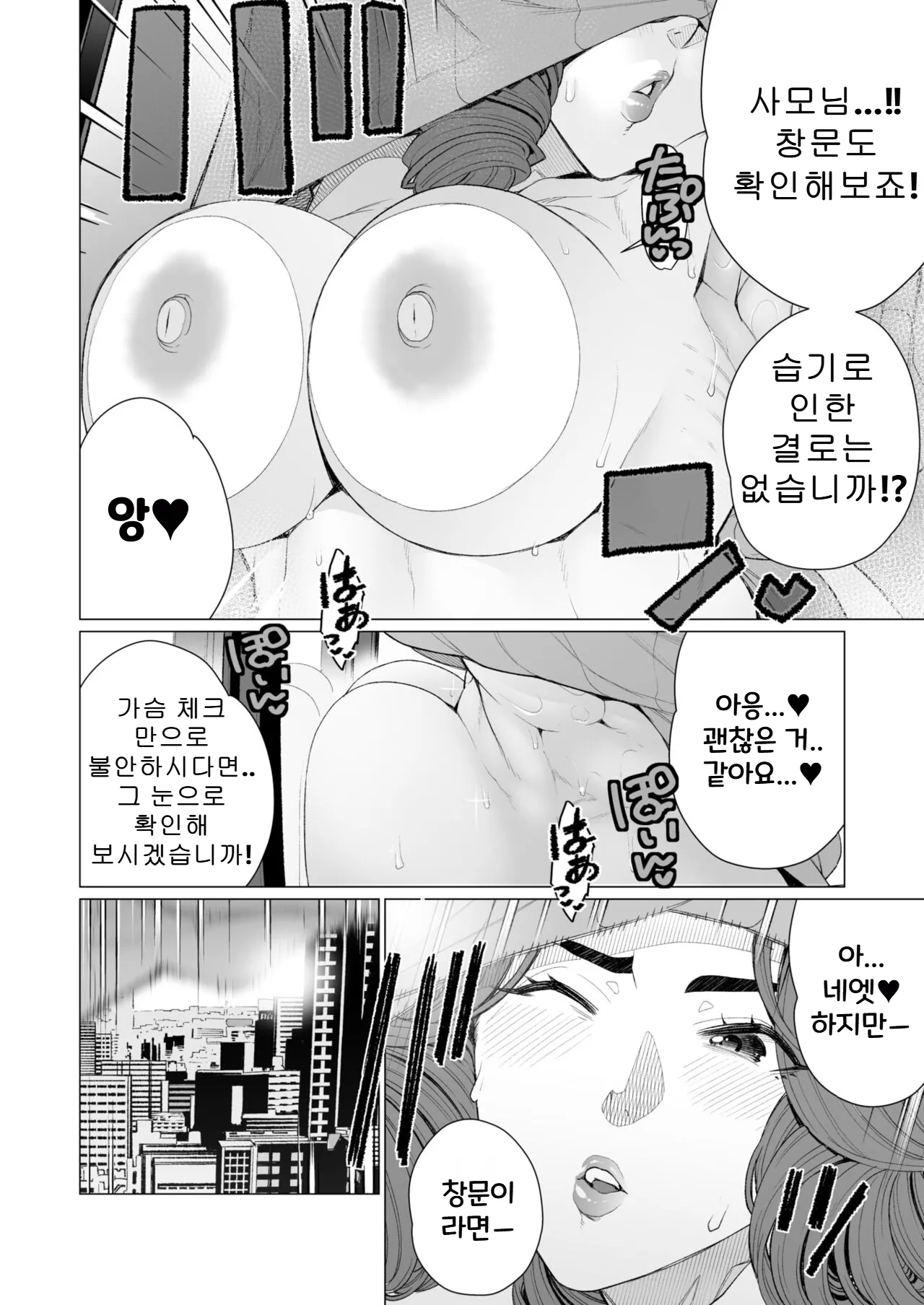 [Minamida Usuke] 상류층 사모님은 곤란합니다 | Serebu Okusama wa o Komaridesu (COMIC HOTMiLK Koime Vol. 48)[Korean] image number 18