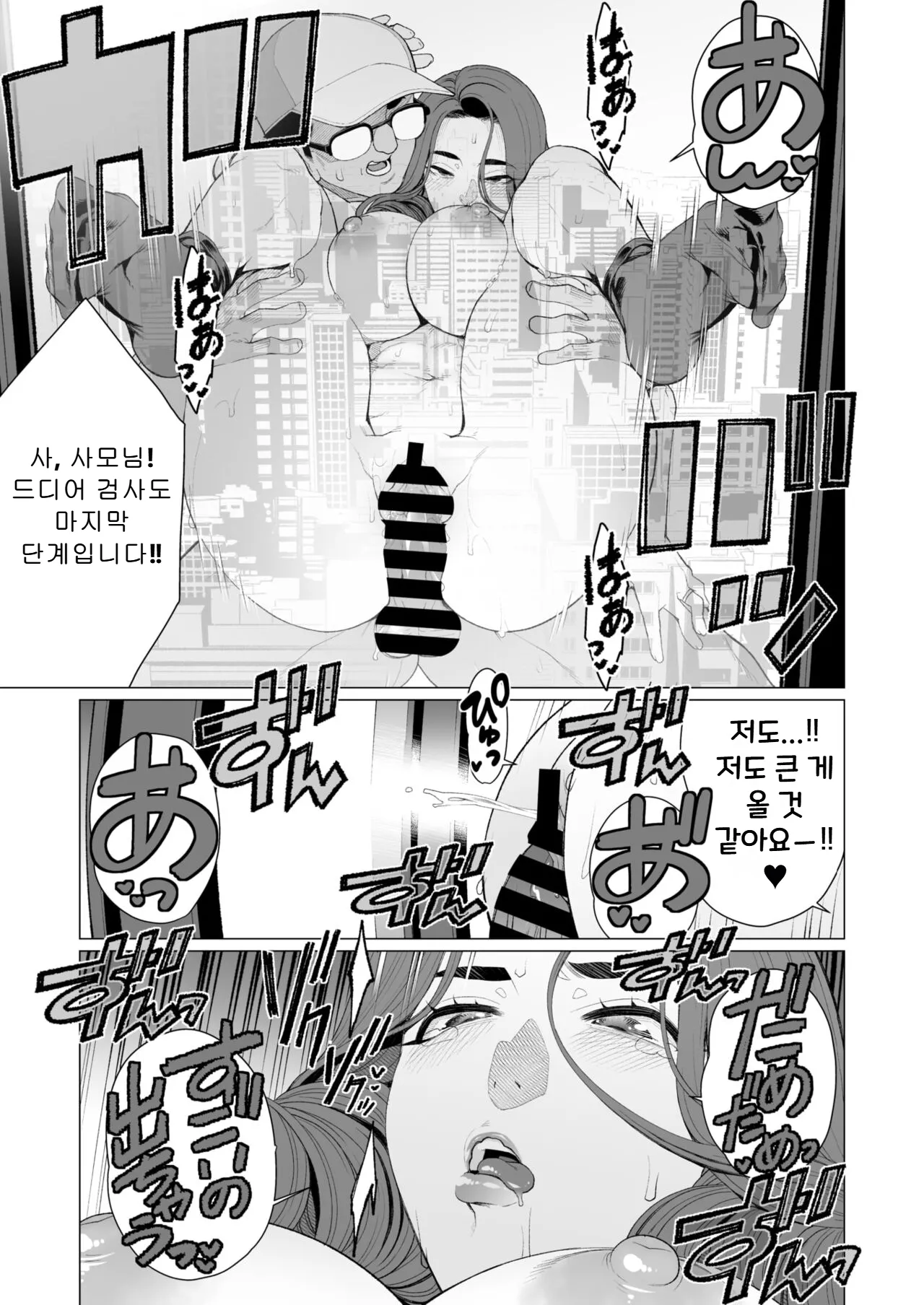 [Minamida Usuke] 상류층 사모님은 곤란합니다 | Serebu Okusama wa o Komaridesu (COMIC HOTMiLK Koime Vol. 48)[Korean] image number 21