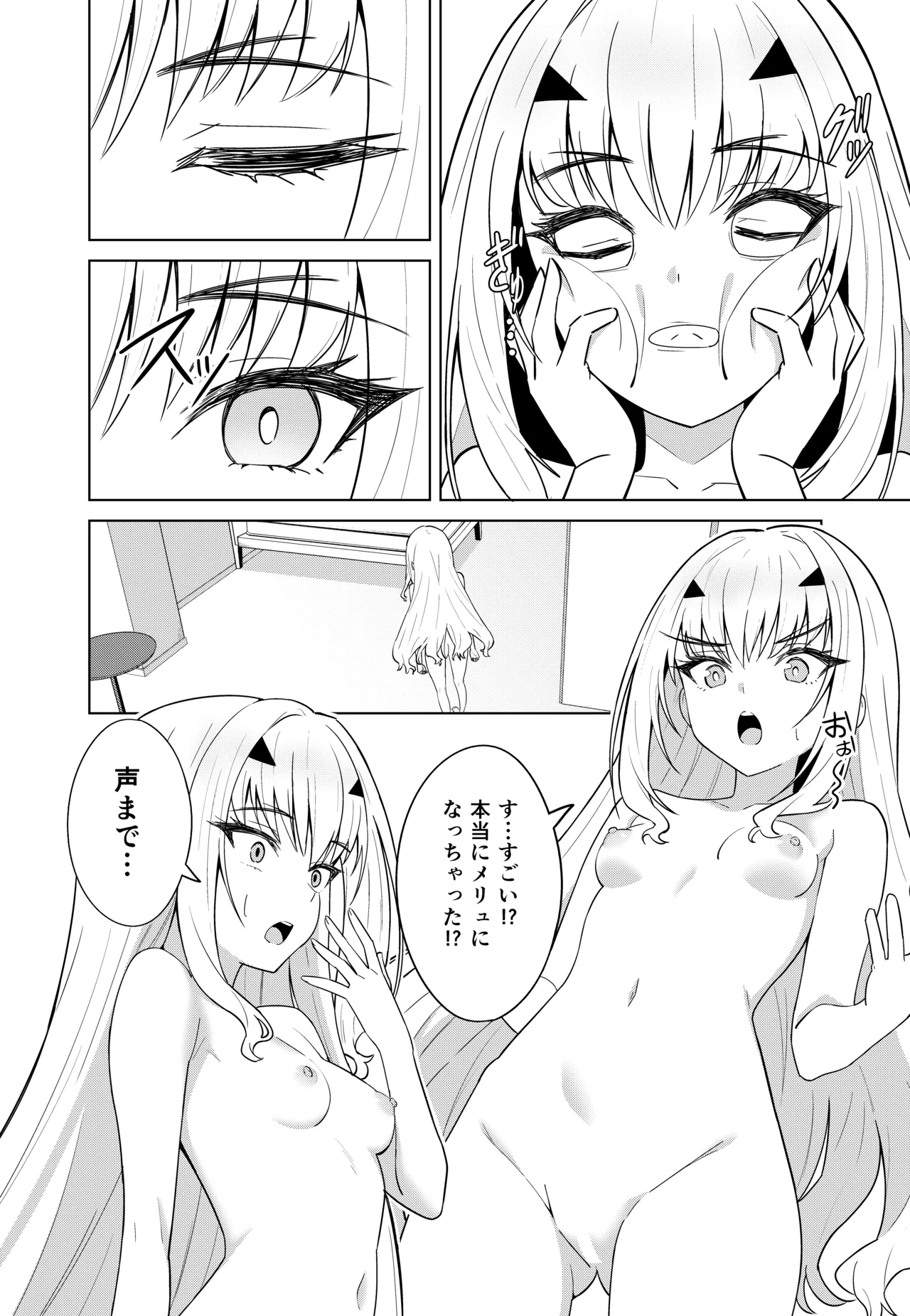 [Nano Trans (TY)] Melu Kawa de Melu ni Naru (Fate/Grand Order) numero di immagine  8