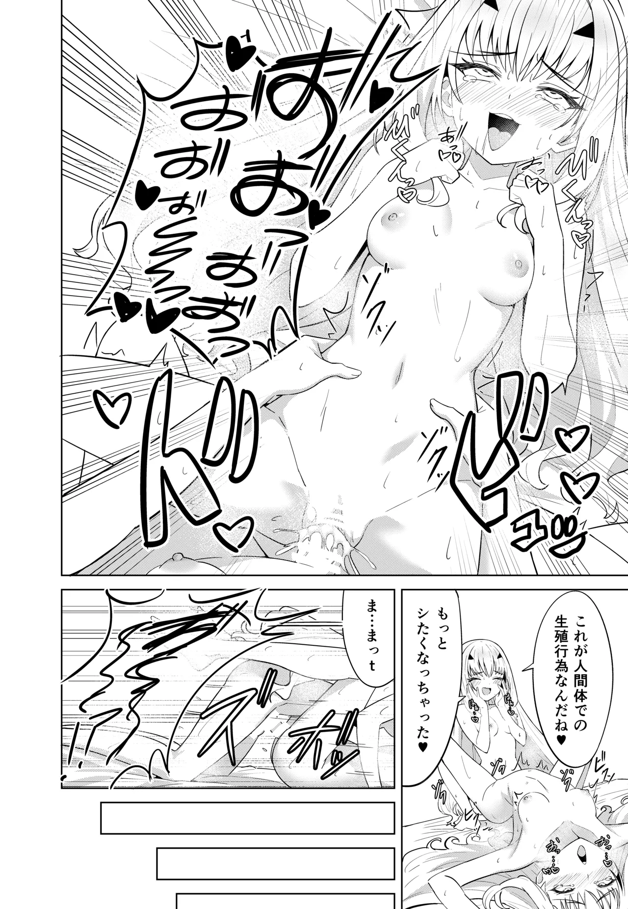 [Nano Trans (TY)] Melu Kawa de Melu ni Naru (Fate/Grand Order) numero di immagine  18