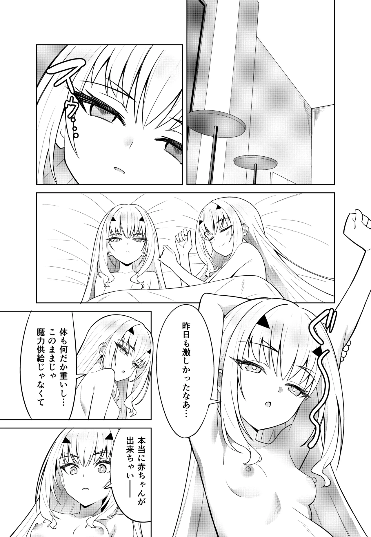 [Nano Trans (TY)] Melu Kawa de Melu ni Naru (Fate/Grand Order) numero di immagine  23