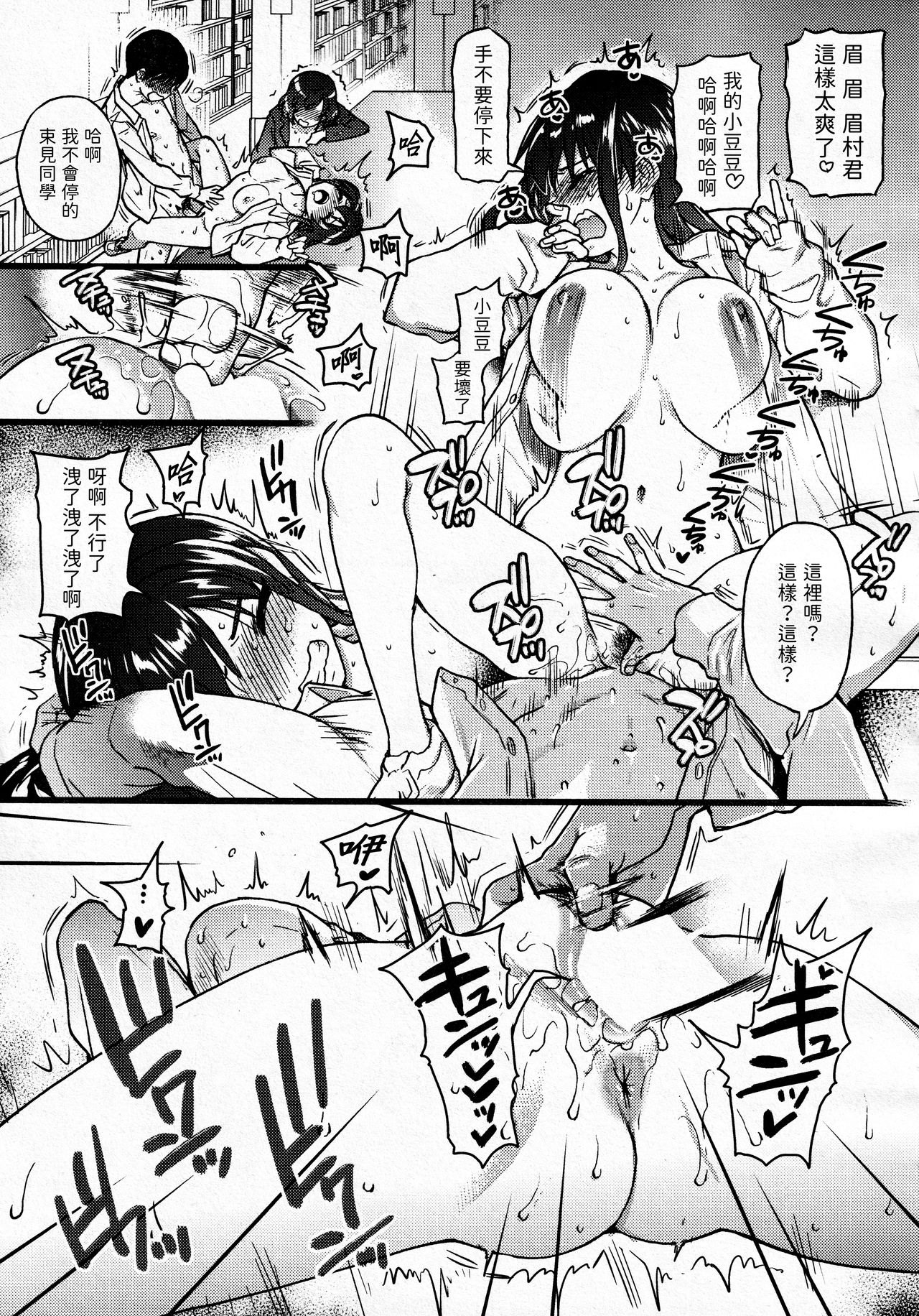 [Shiwasu no Okina] Please! Freeze! Please! After (COMIC AUN 2020-12) [Chinese] [這些機會不屬於我漢化] изображение № 5