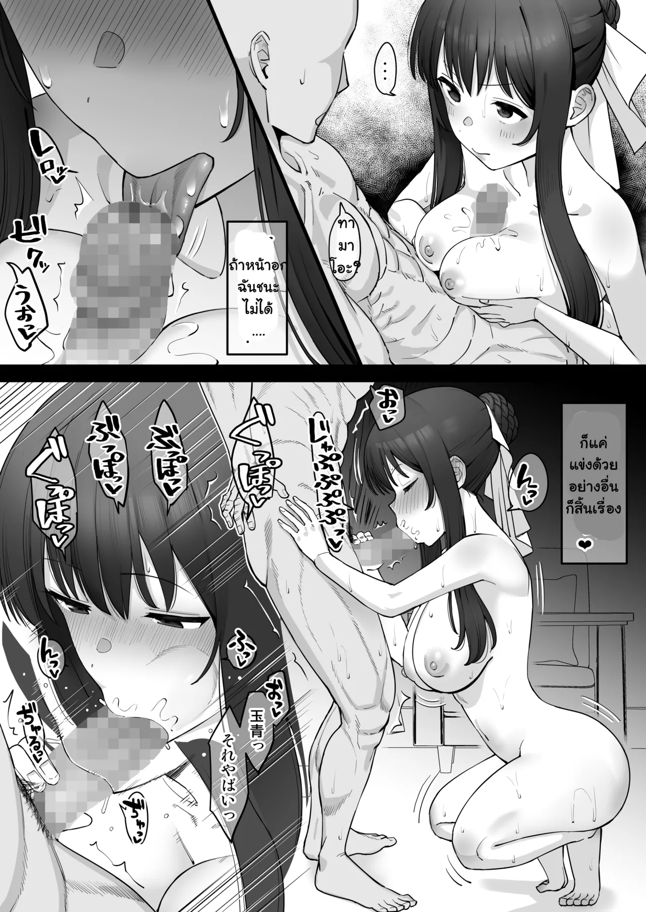 [Take Shinshi] 涼水玉青が男に堕とされる話 | กำราบเลสเบี้ยนตัวแม่ ให้หลงรักชายแท้จนโงหัวไม่ขึ้น (Strawberry Panic) [Thai ภาษาไทย] image number 49