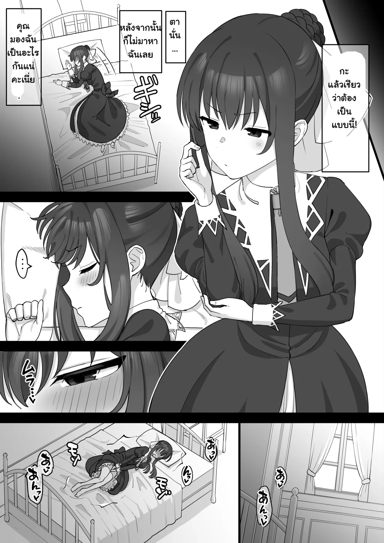 [Take Shinshi] 涼水玉青が男に堕とされる話 | กำราบเลสเบี้ยนตัวแม่ ให้หลงรักชายแท้จนโงหัวไม่ขึ้น (Strawberry Panic) [Thai ภาษาไทย] image number 53
