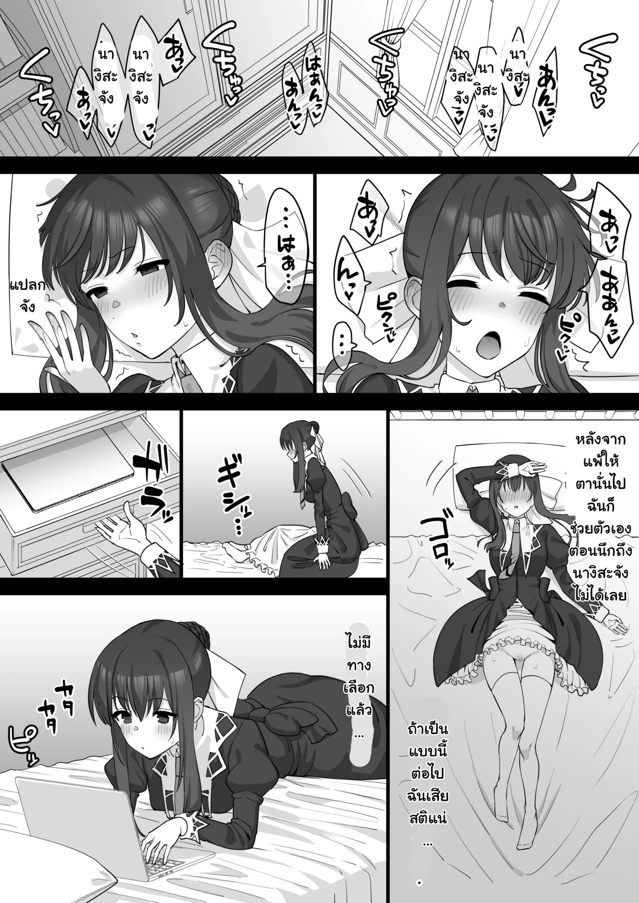 [Take Shinshi] 涼水玉青が男に堕とされる話 | กำราบเลสเบี้ยนตัวแม่ ให้หลงรักชายแท้จนโงหัวไม่ขึ้น (Strawberry Panic) [Thai ภาษาไทย] image number 54