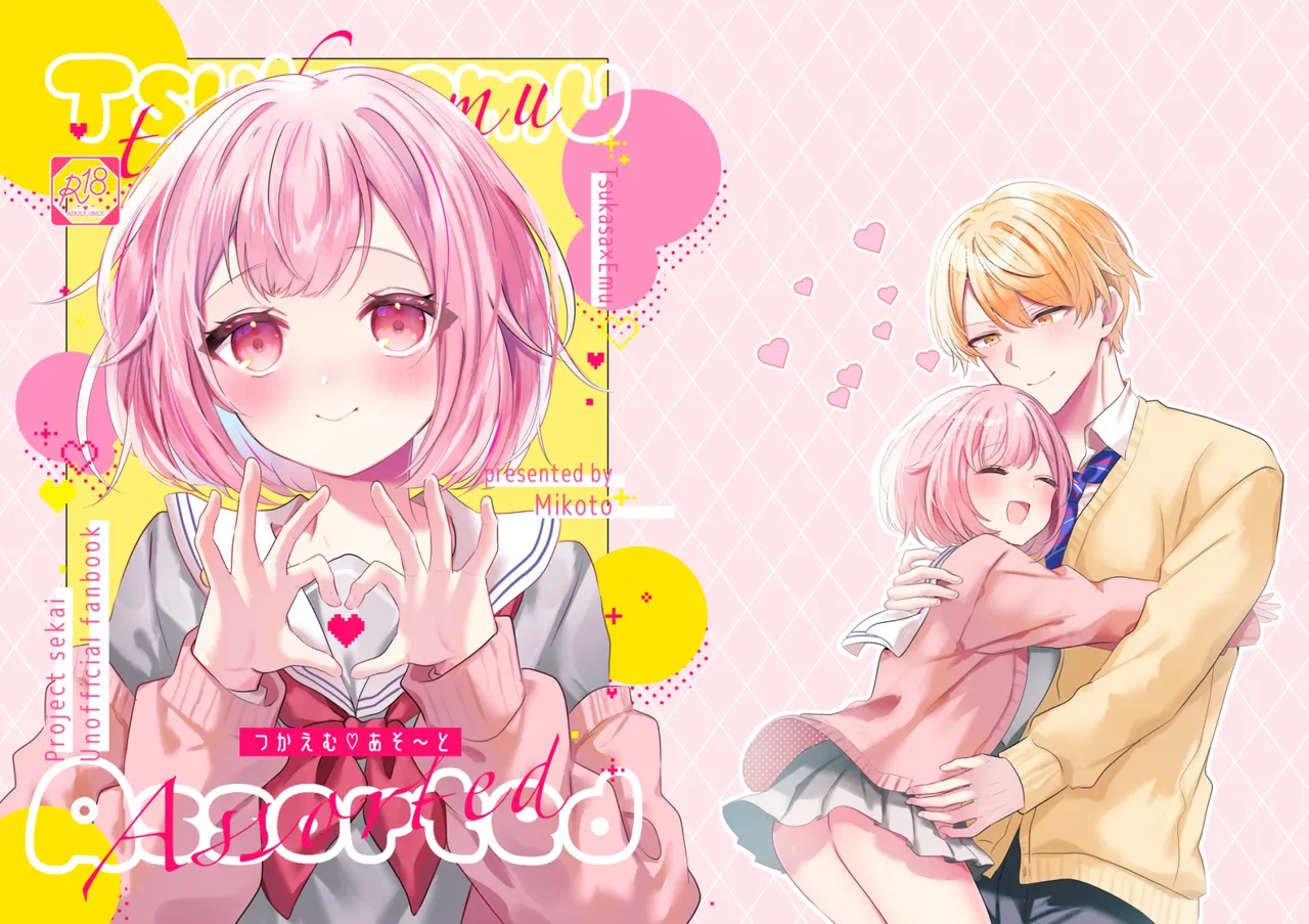 [Honey Sugar Pot (Mikoto)] TsukaEmu♡Assorted (Project Sekai) [Incomplete] image number 1