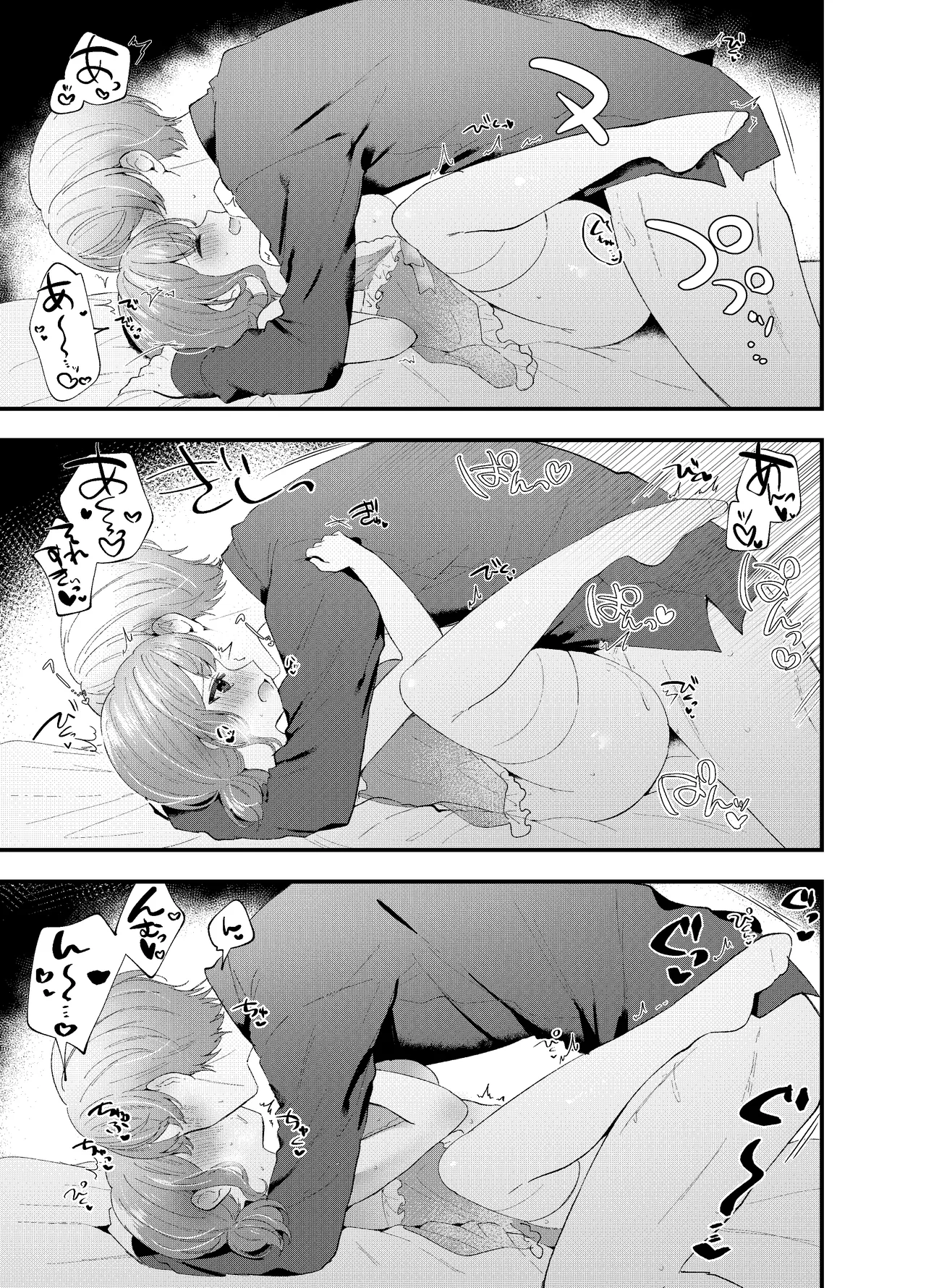 [Honey Sugar Pot (Mikoto)] TsukaEmu♡Assorted (Project Sekai) [Incomplete] image number 18